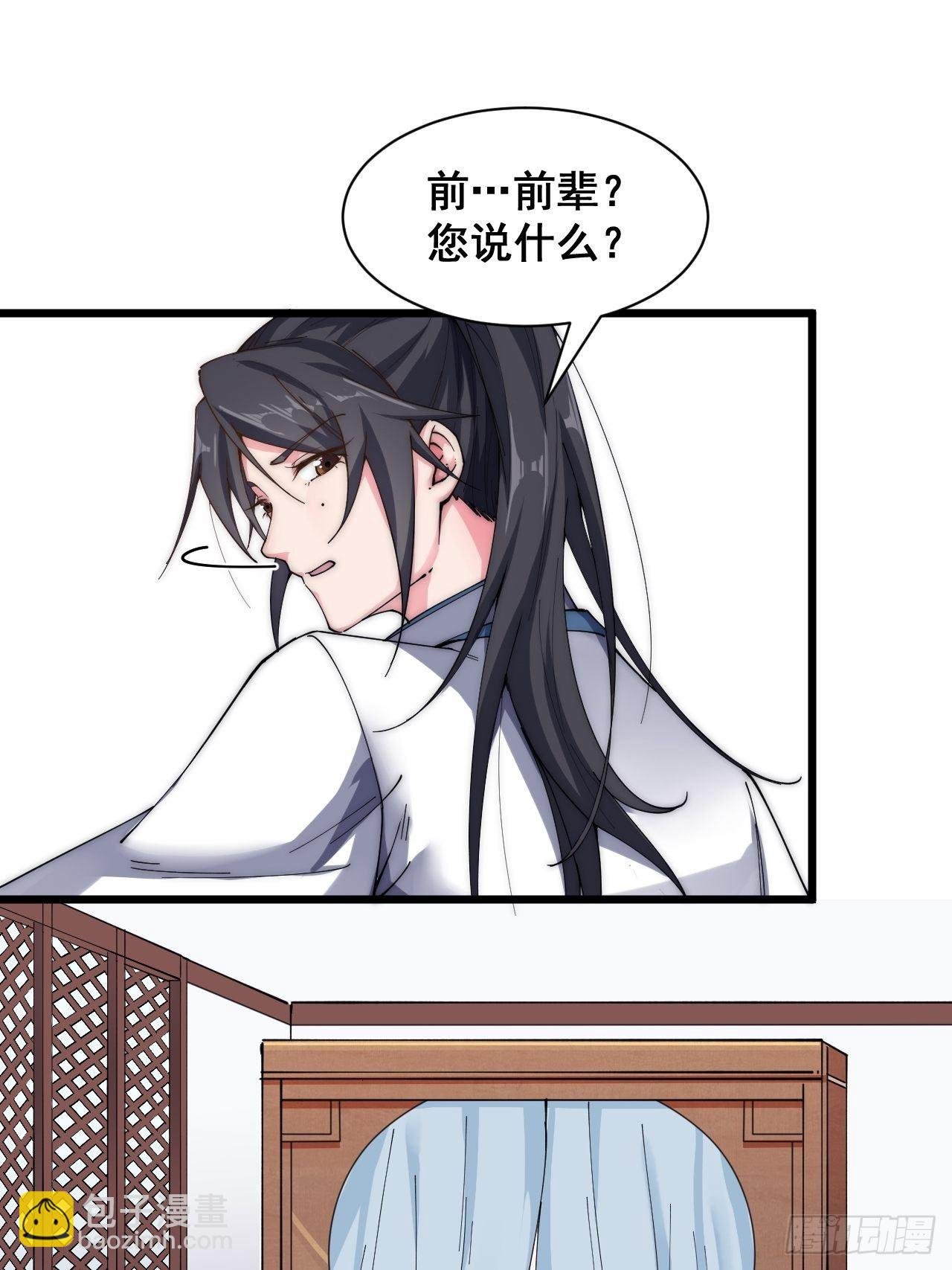 第二十三话