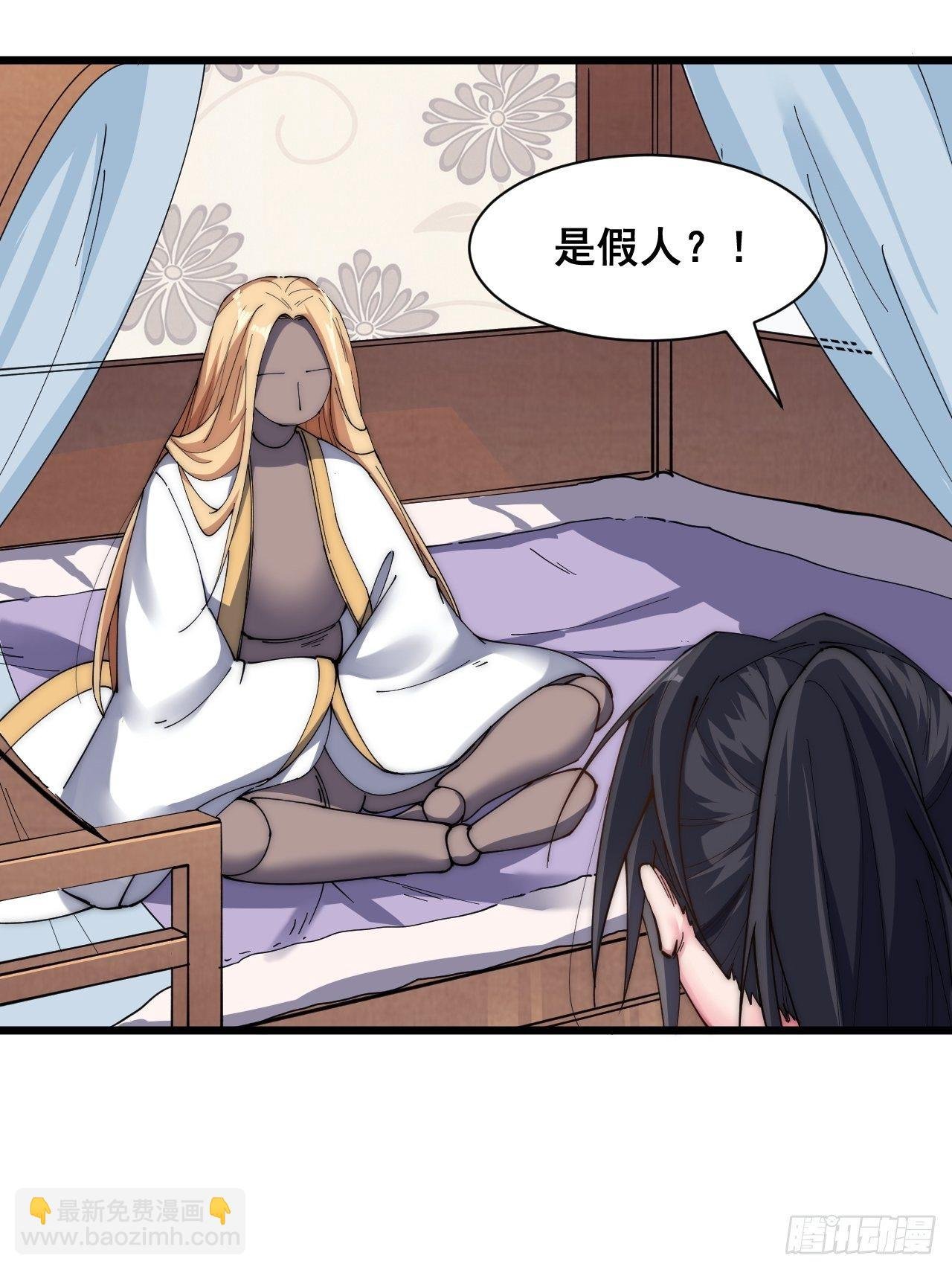 第二十三话