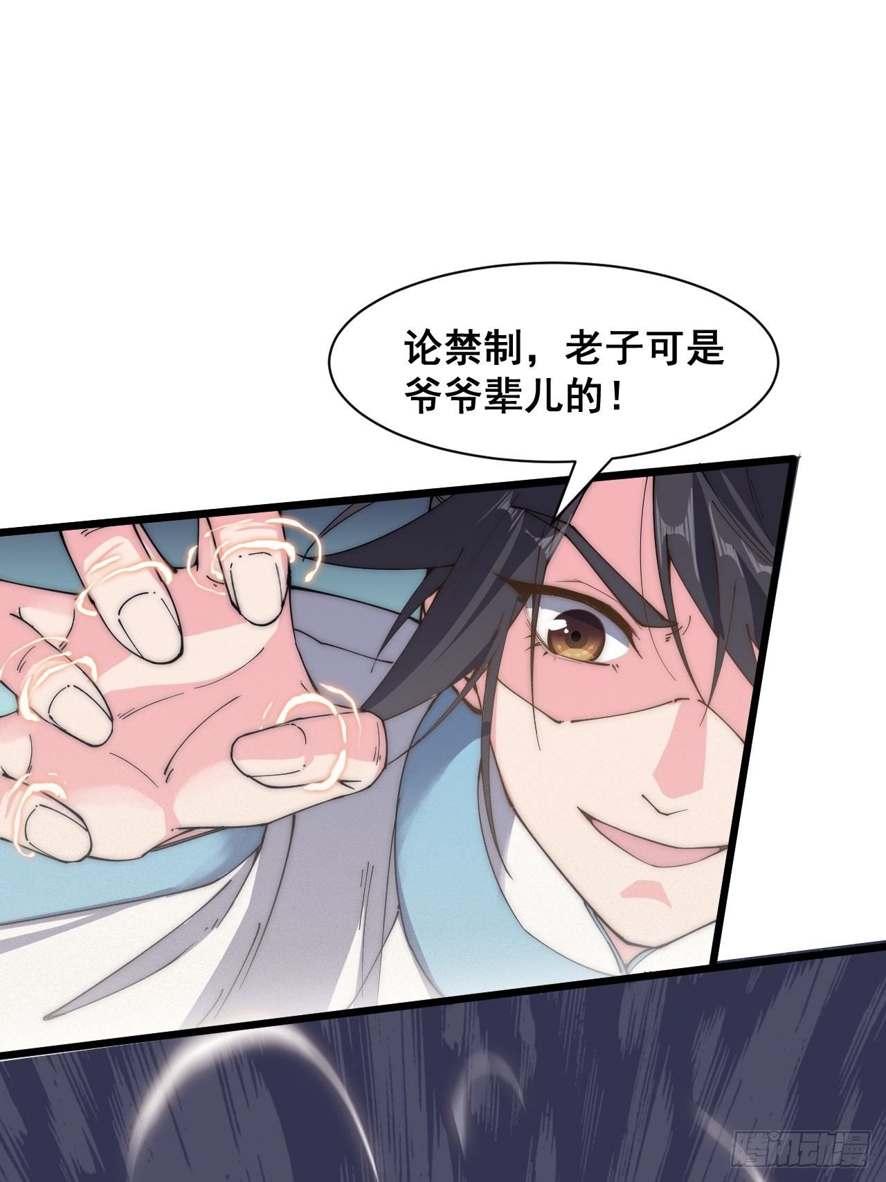 第二十三话