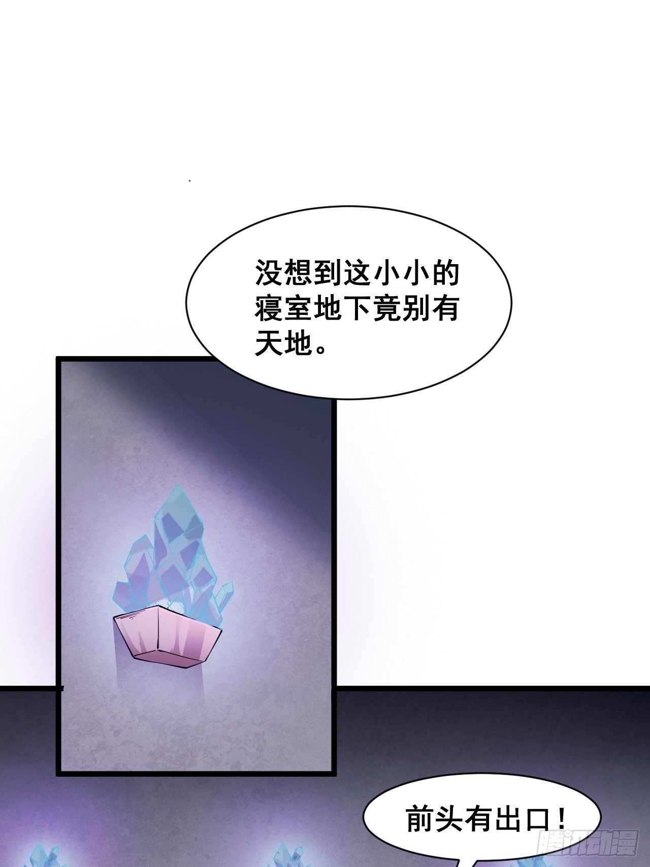 第二十三话