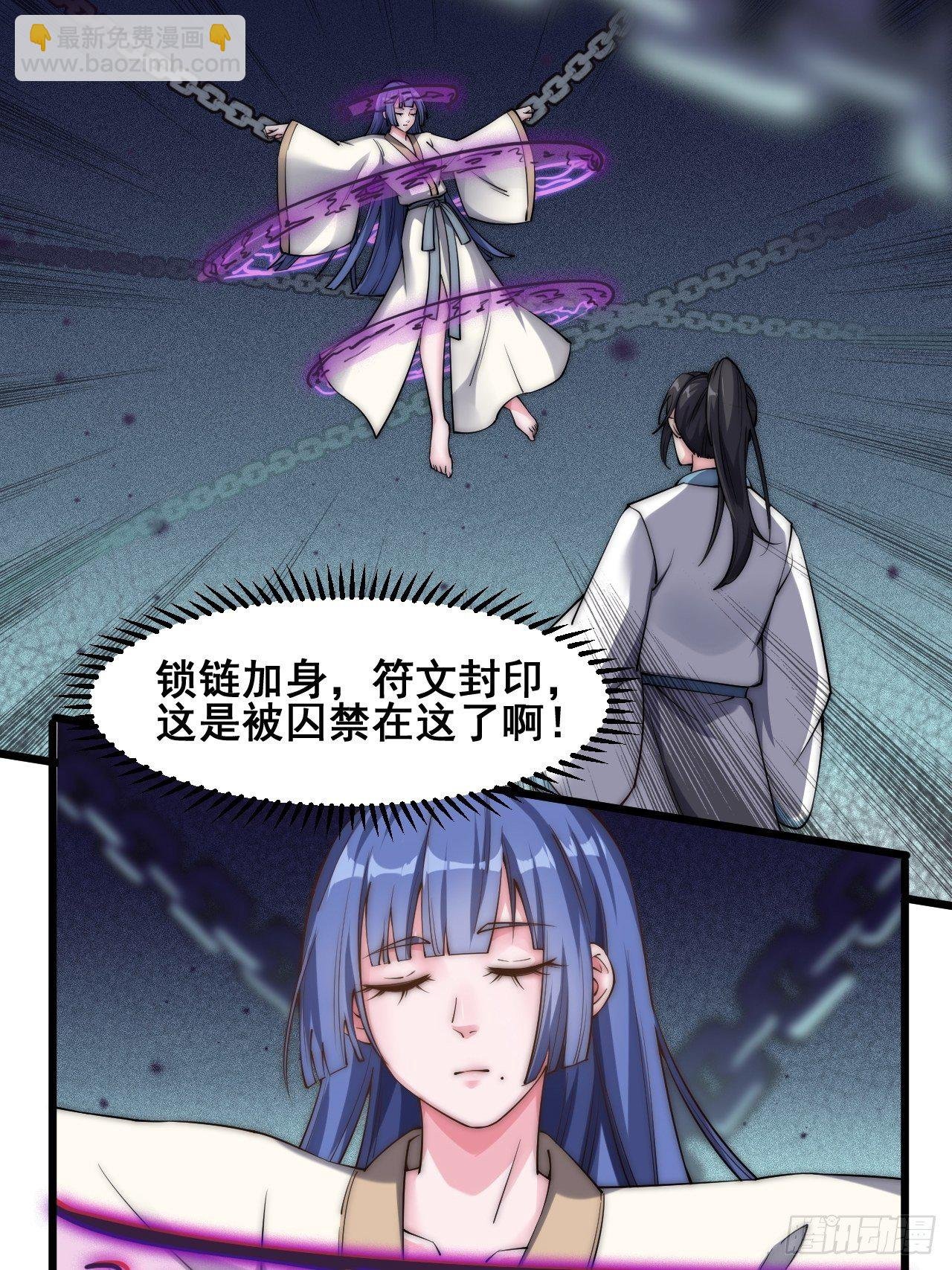 第二十三话