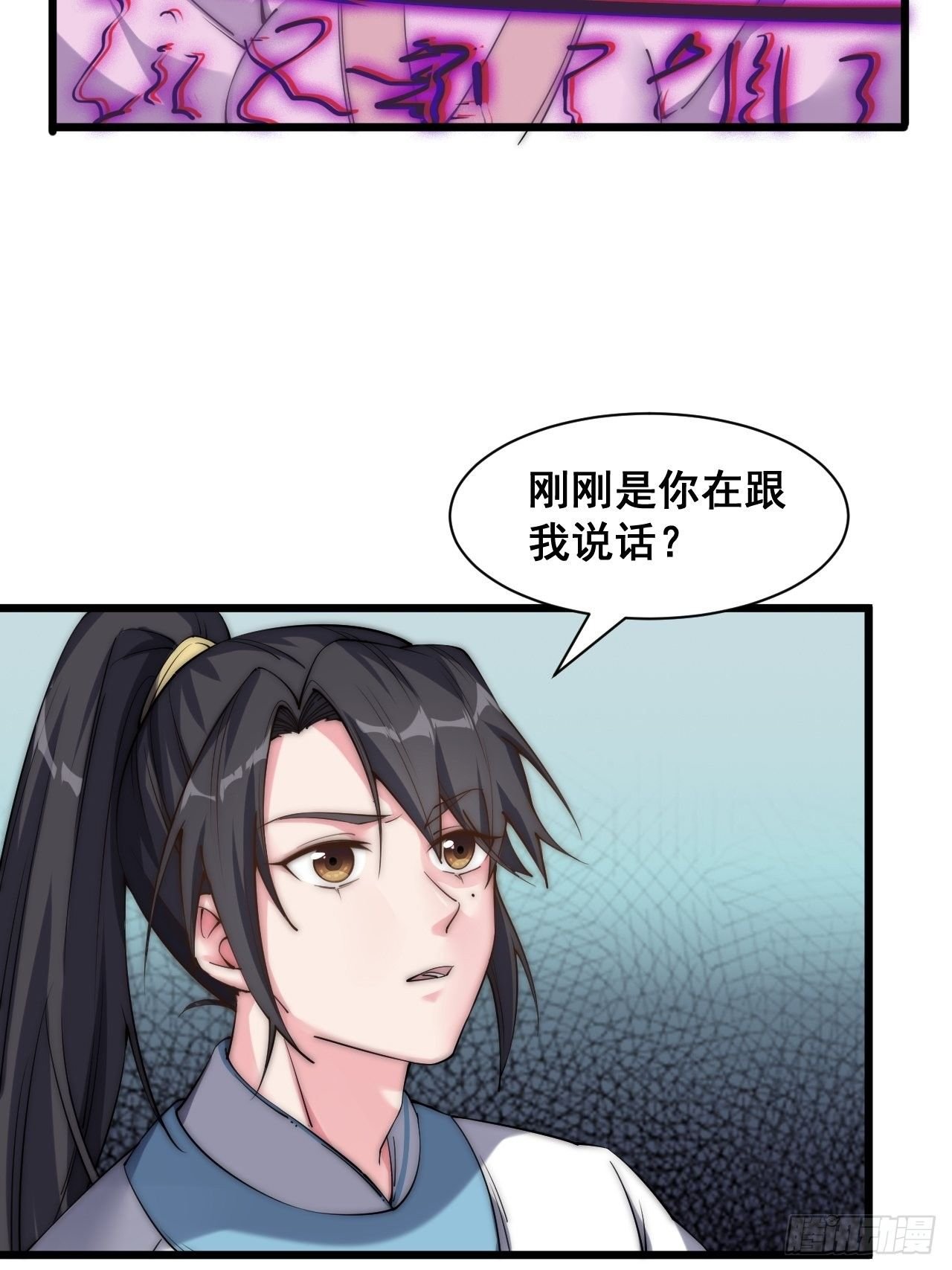 第二十三话