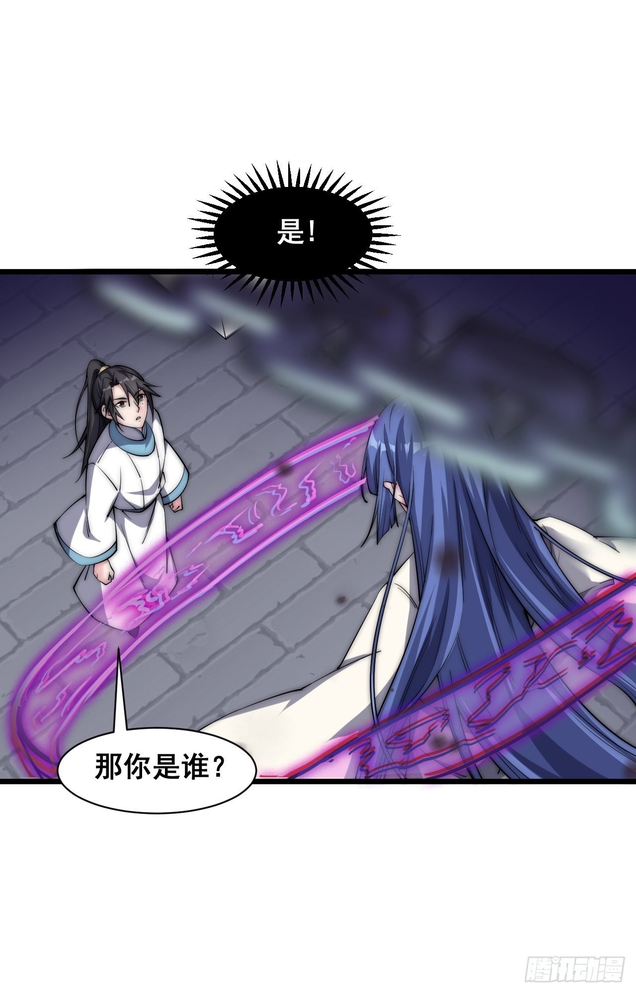 第二十三话