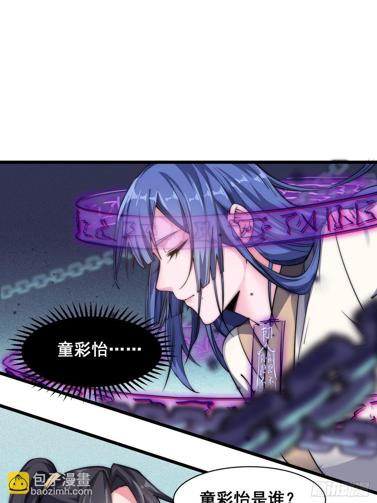 第二十三话