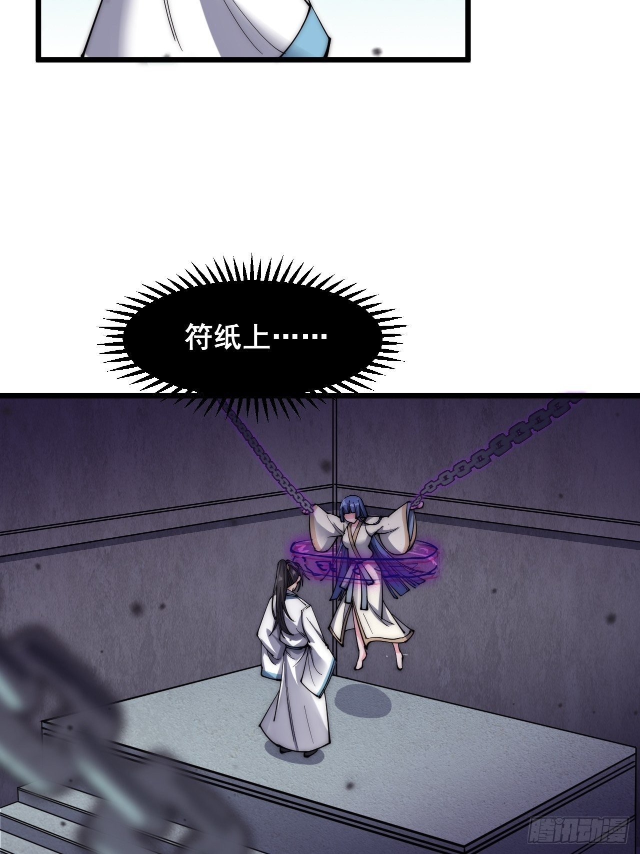 第二十四话