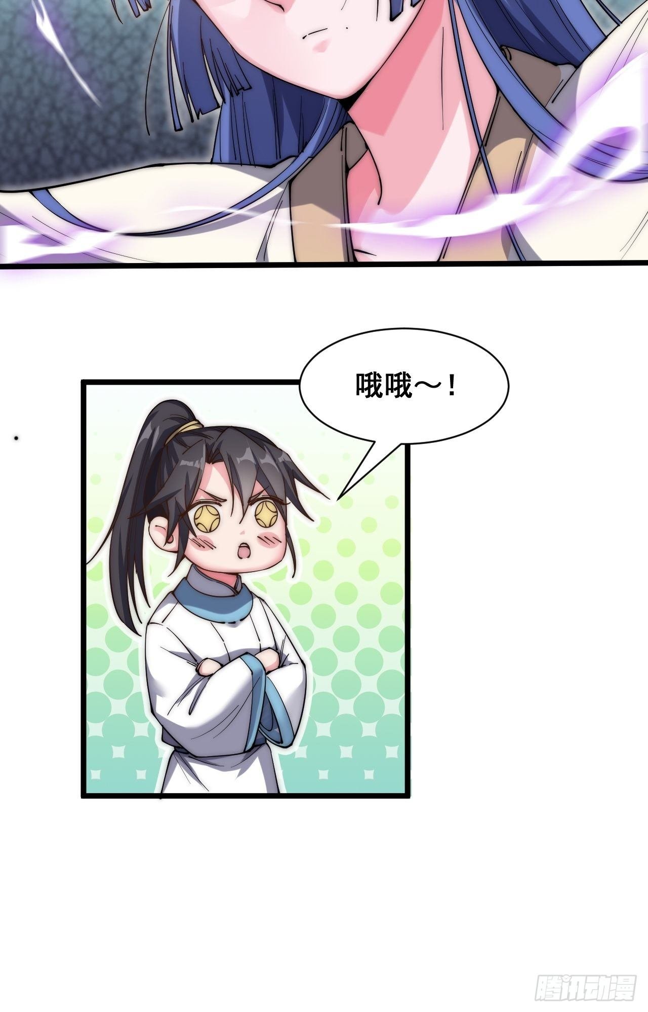 第二十四话