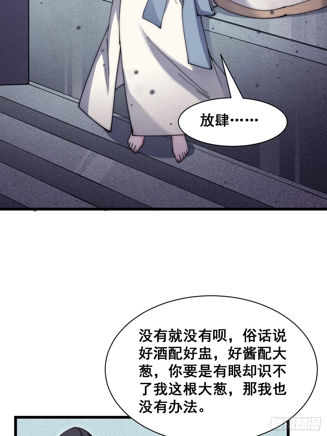 第二十四话