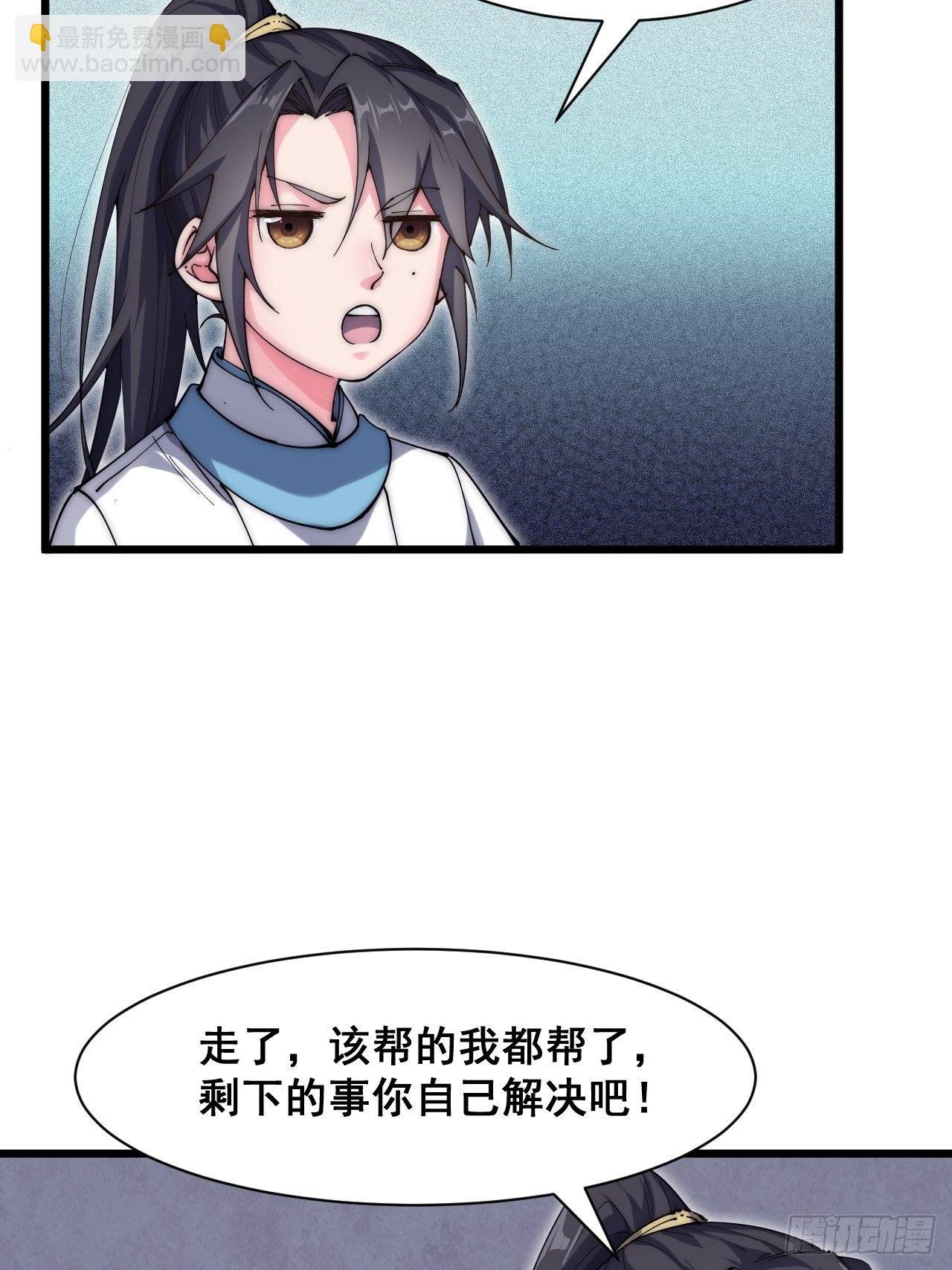 第二十四话