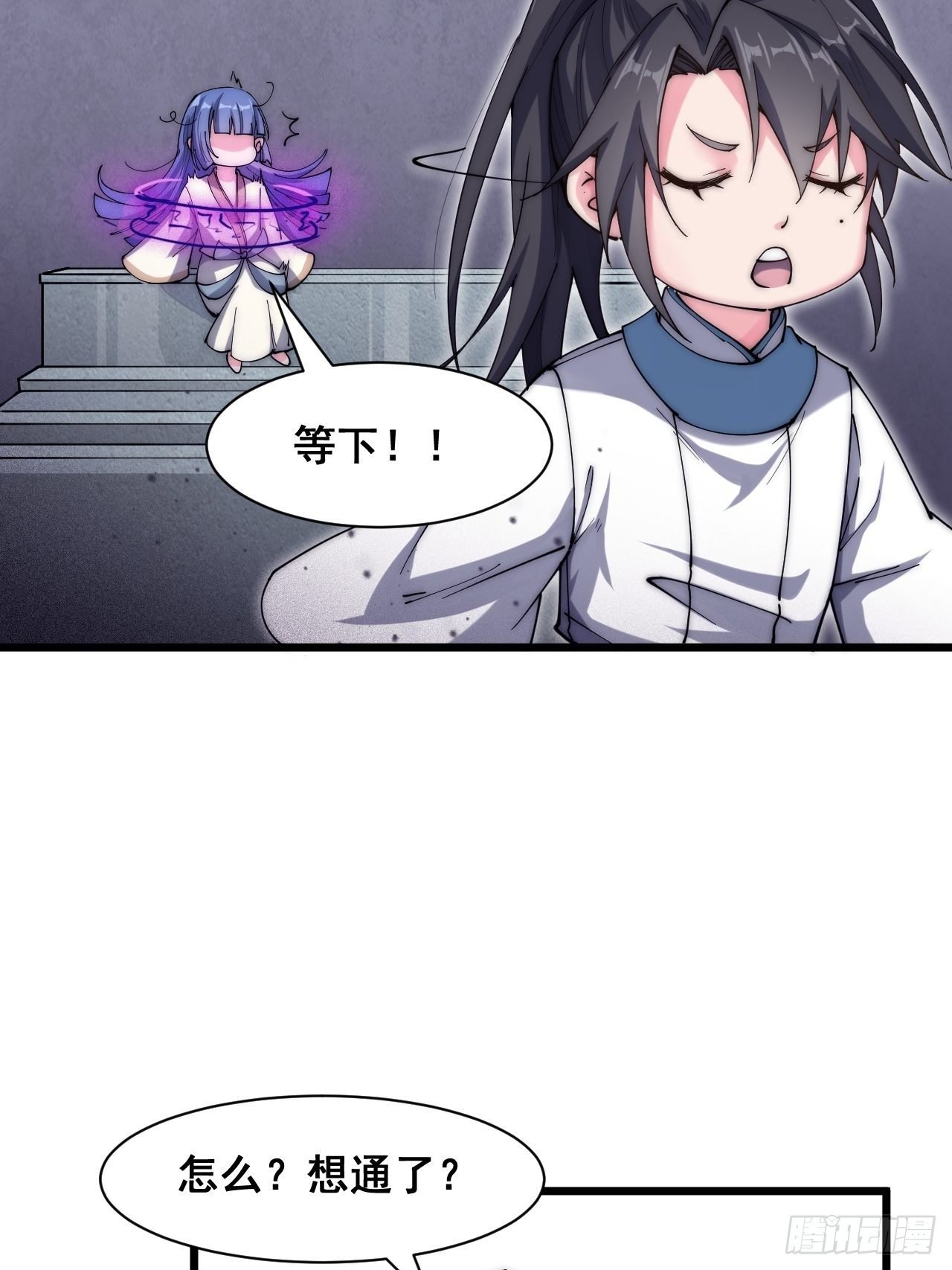 第二十四话