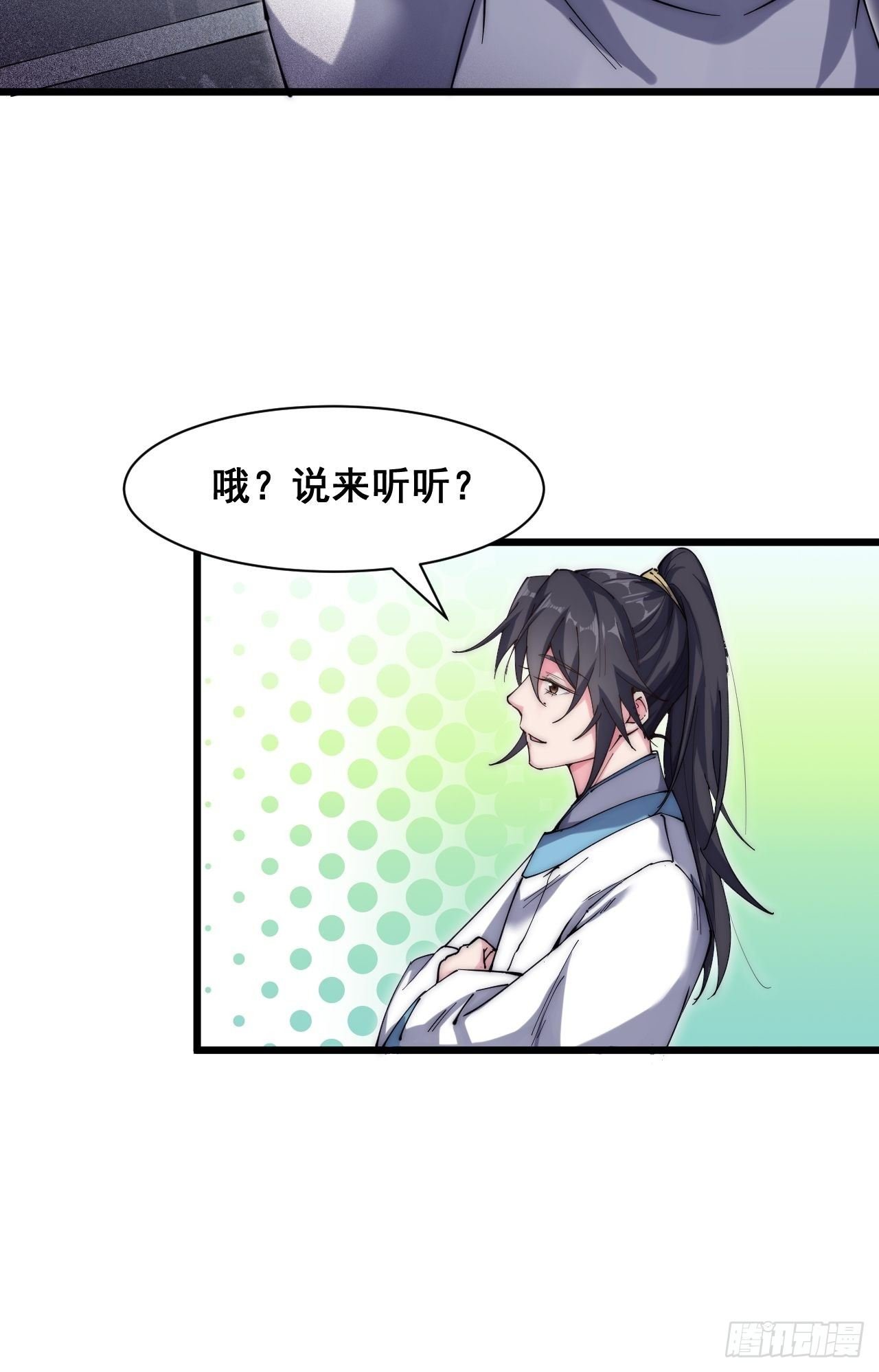 第二十四话