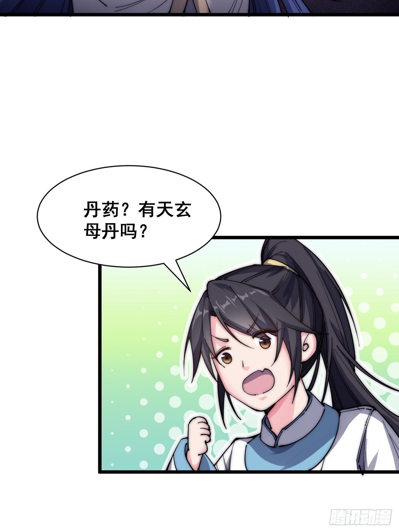 第二十四话