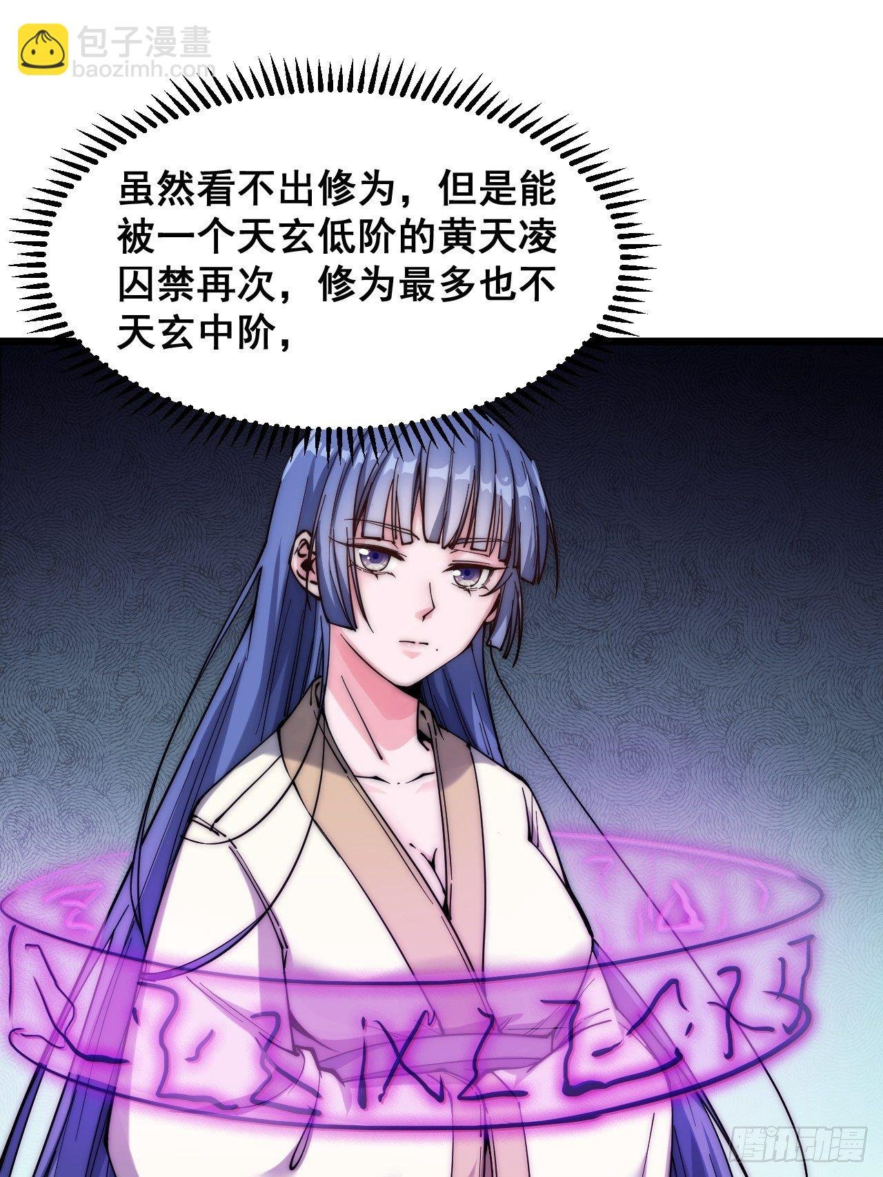 第二十四话