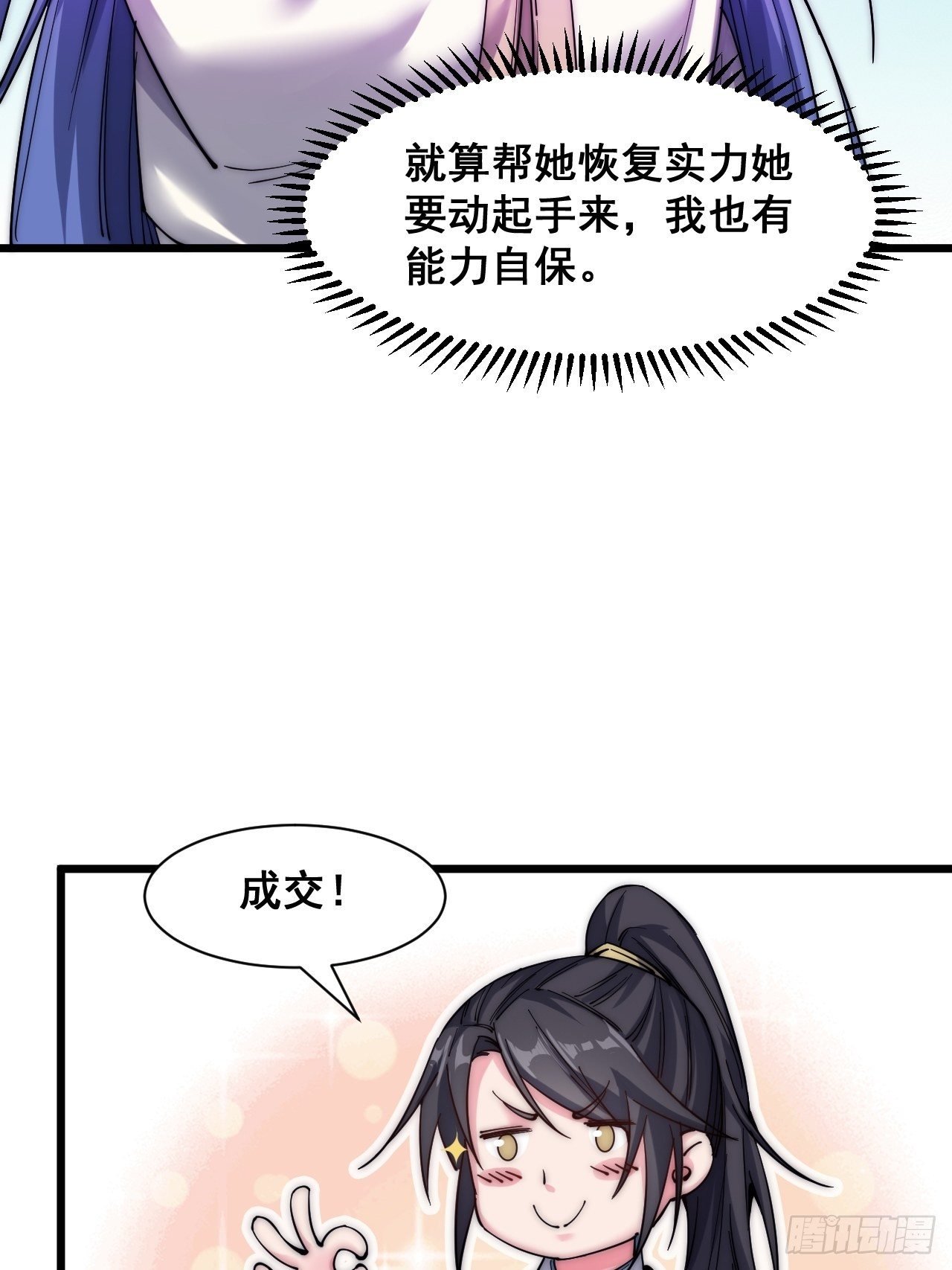 第二十四话