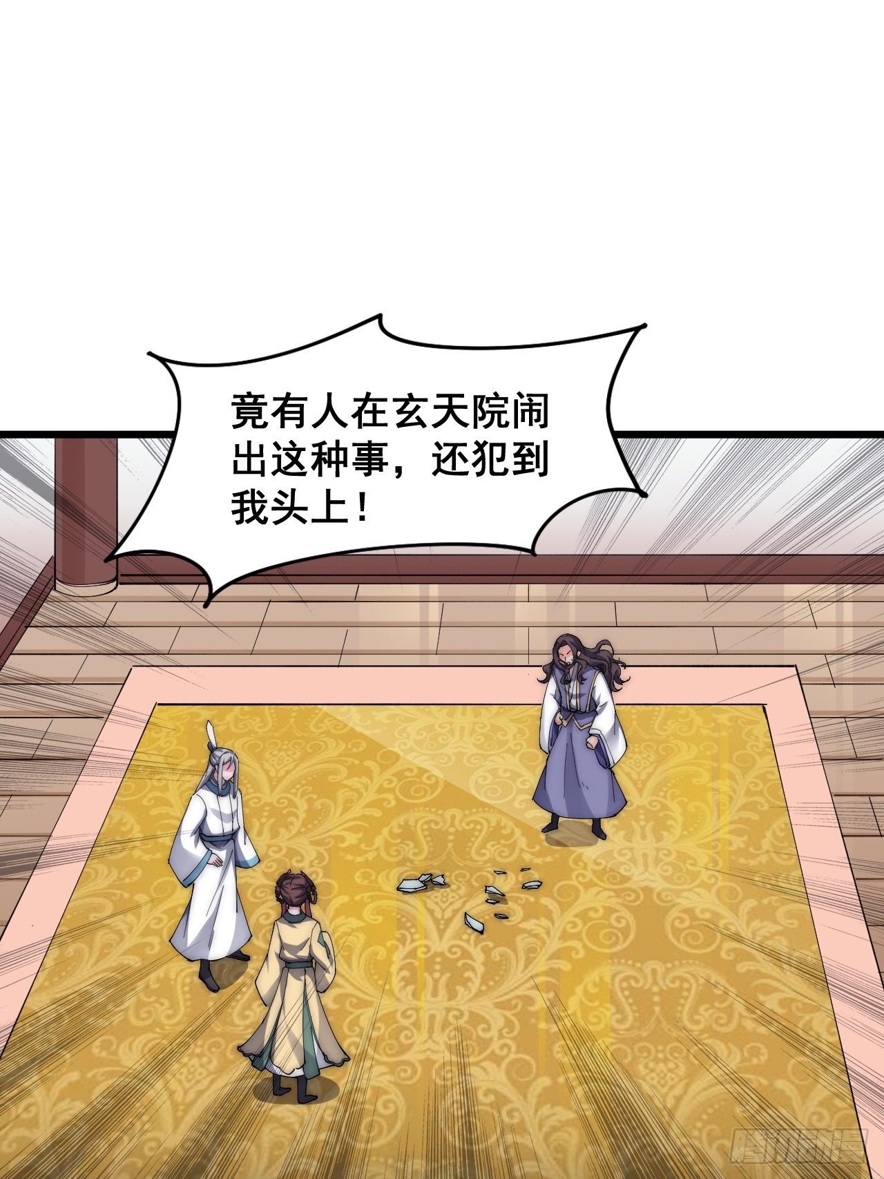 第二十四话
