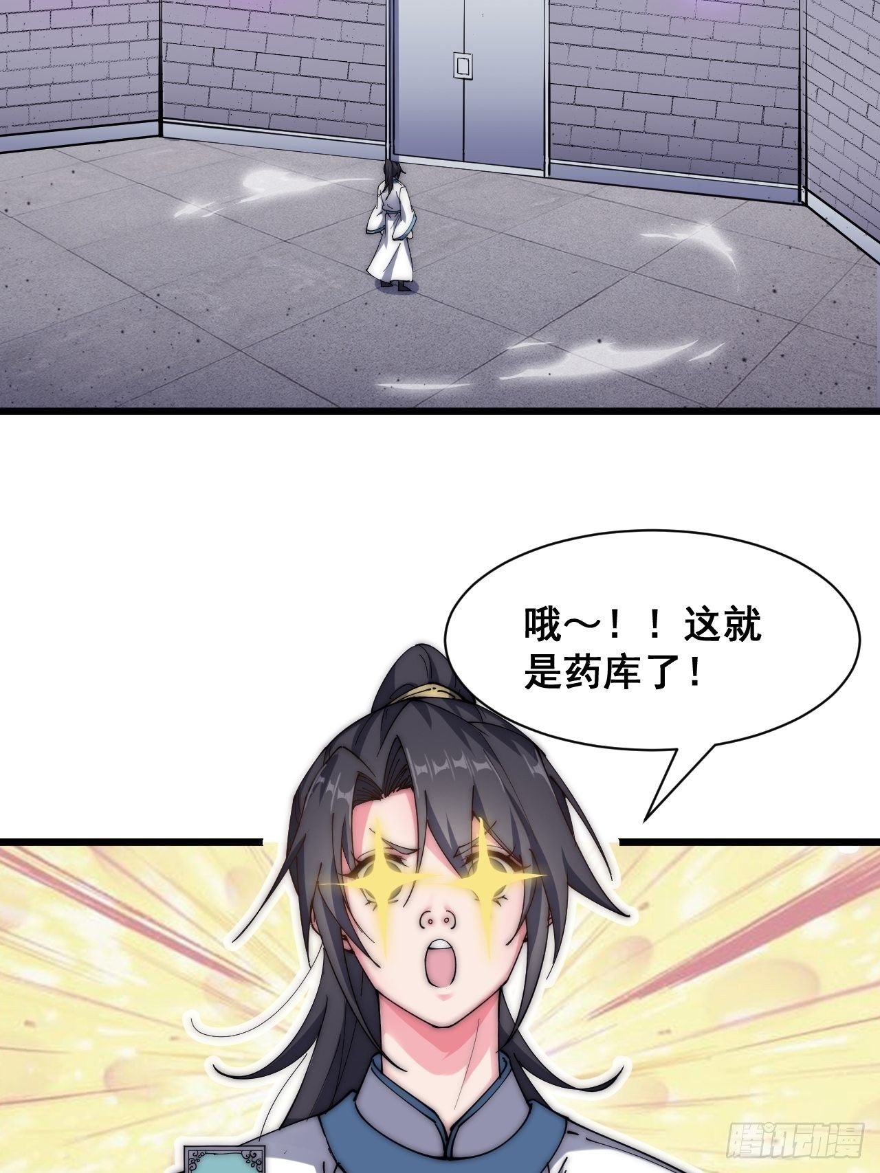 第二十四话