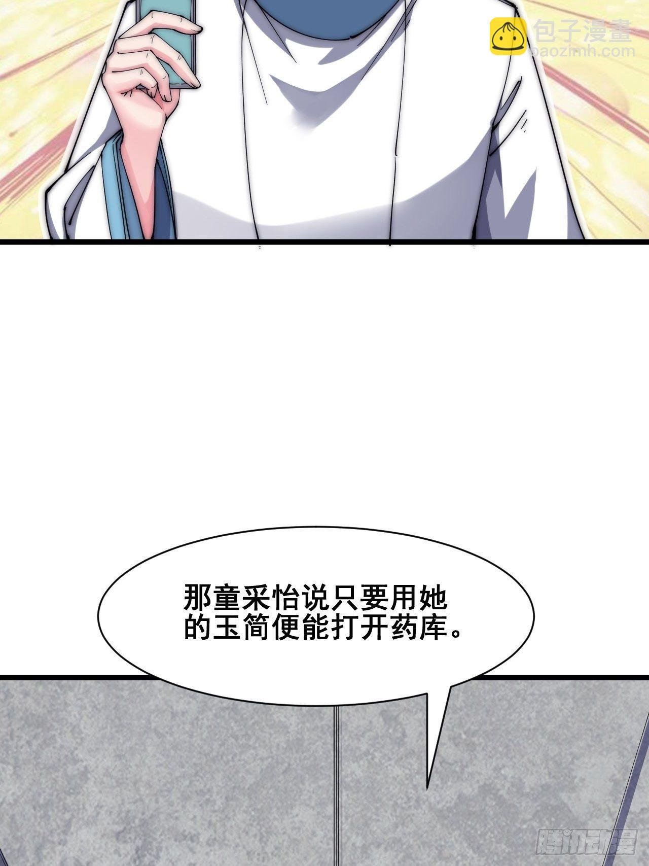 第二十四话
