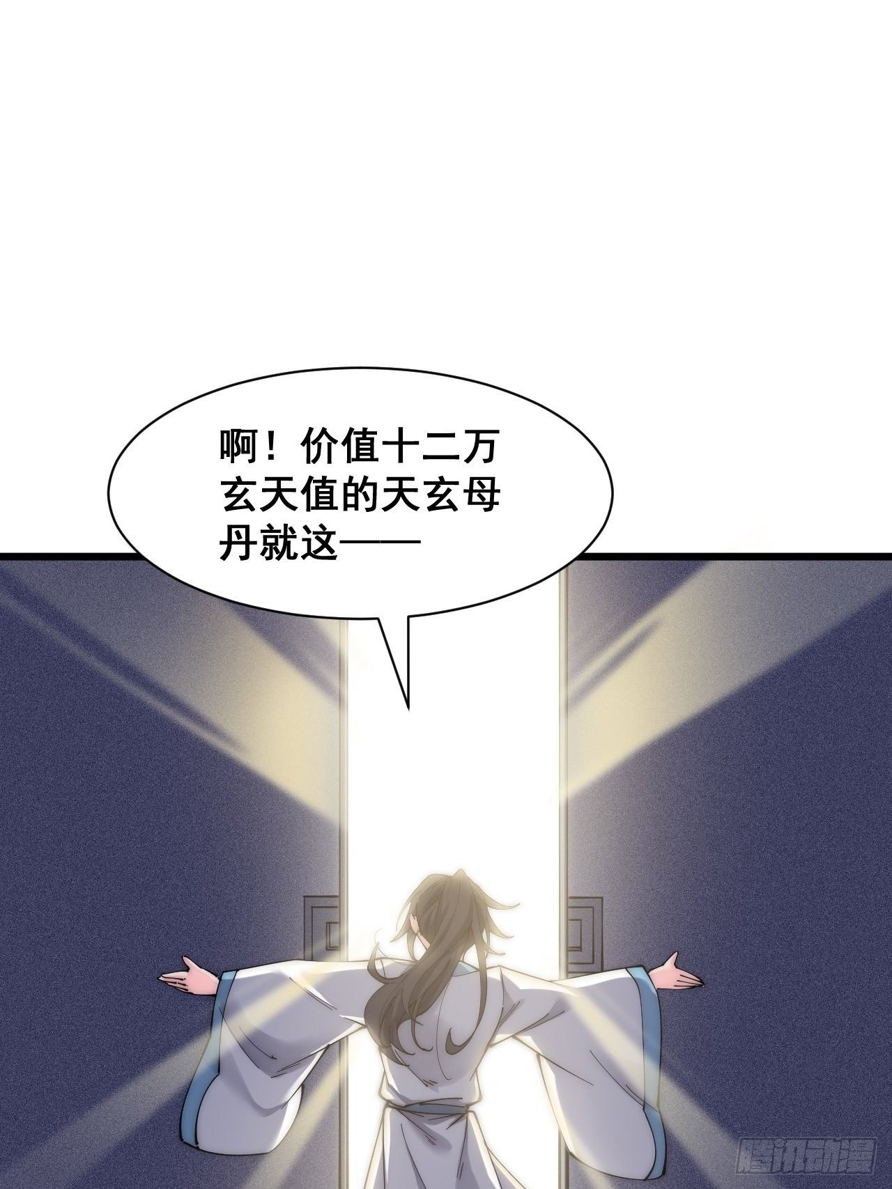 第二十四话