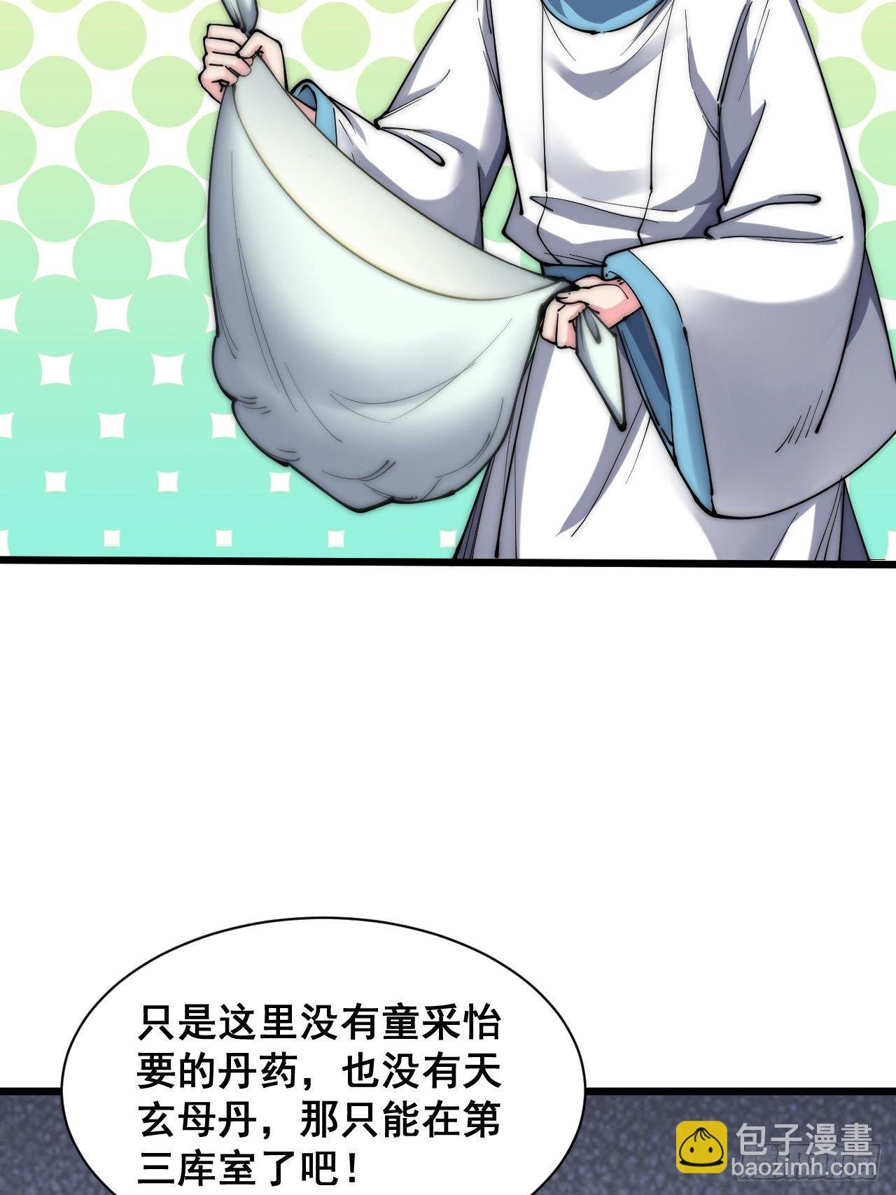 第二十四话