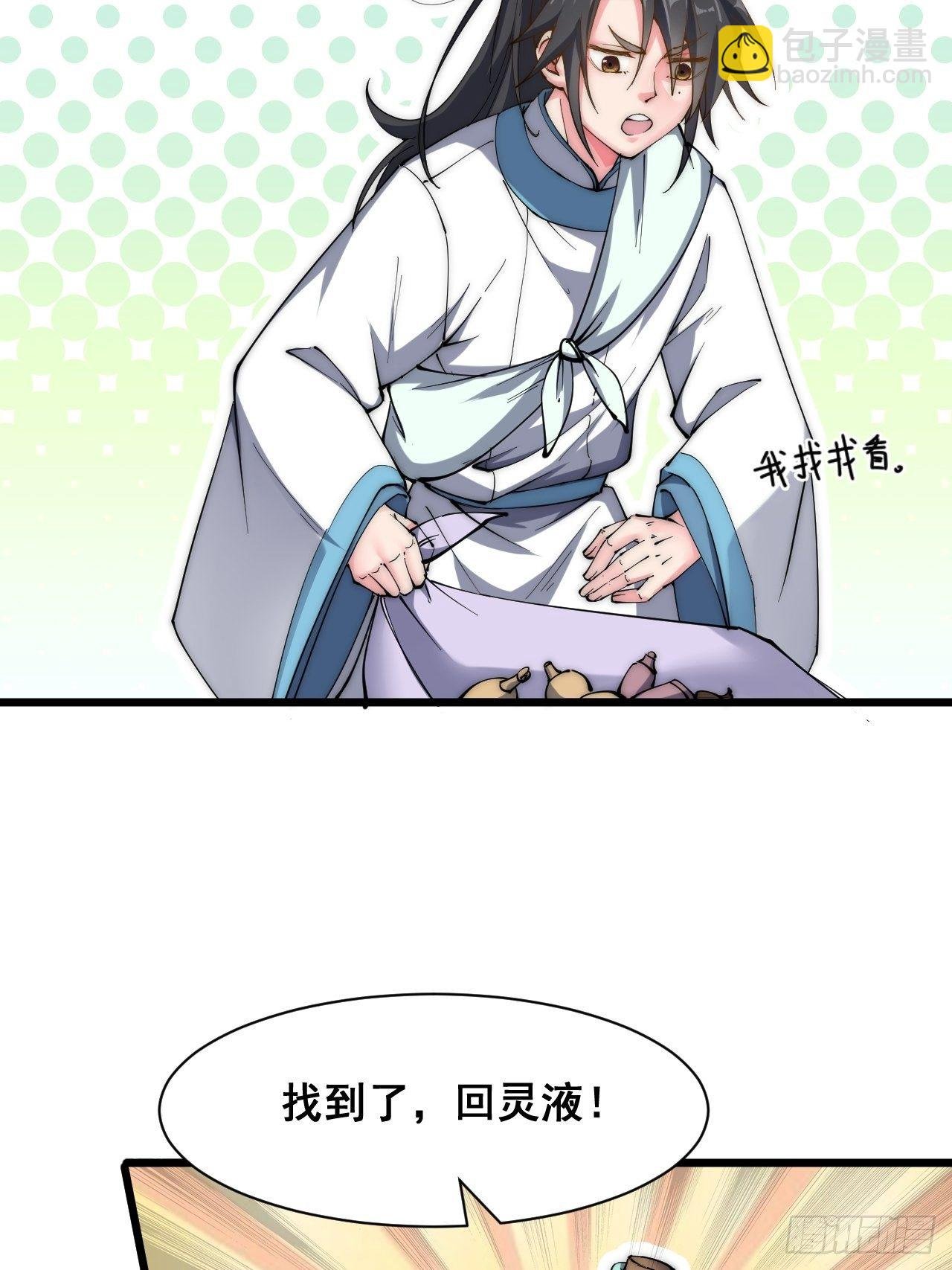 第二十五话