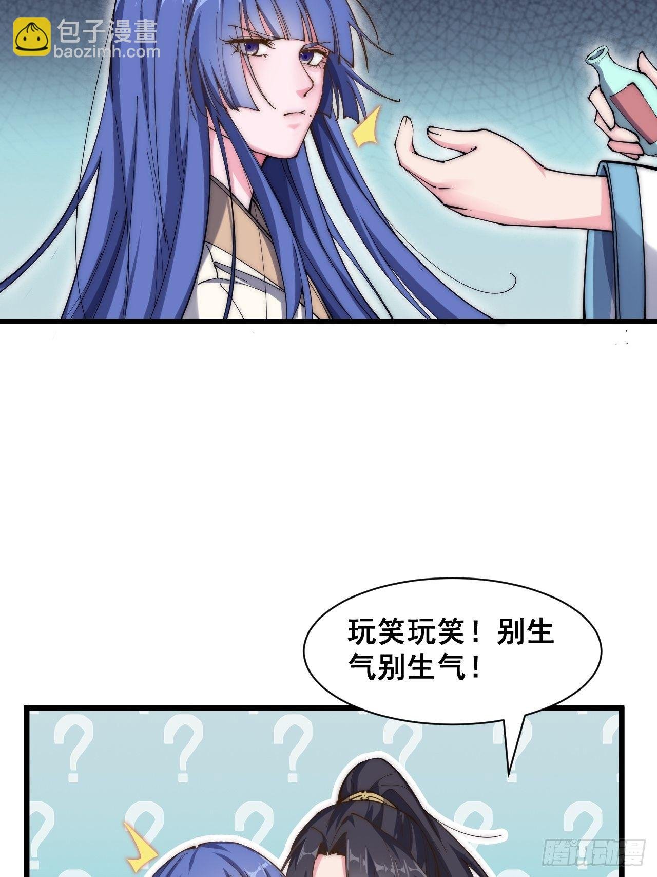 第二十五话
