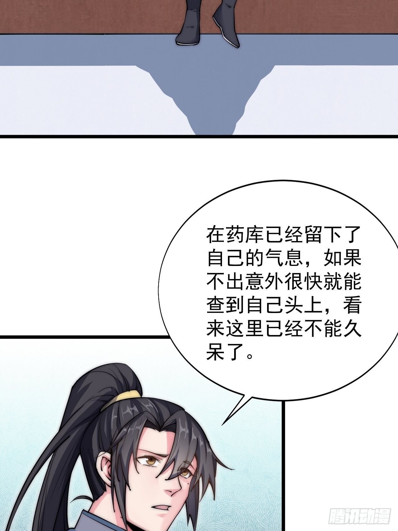 第二十六话