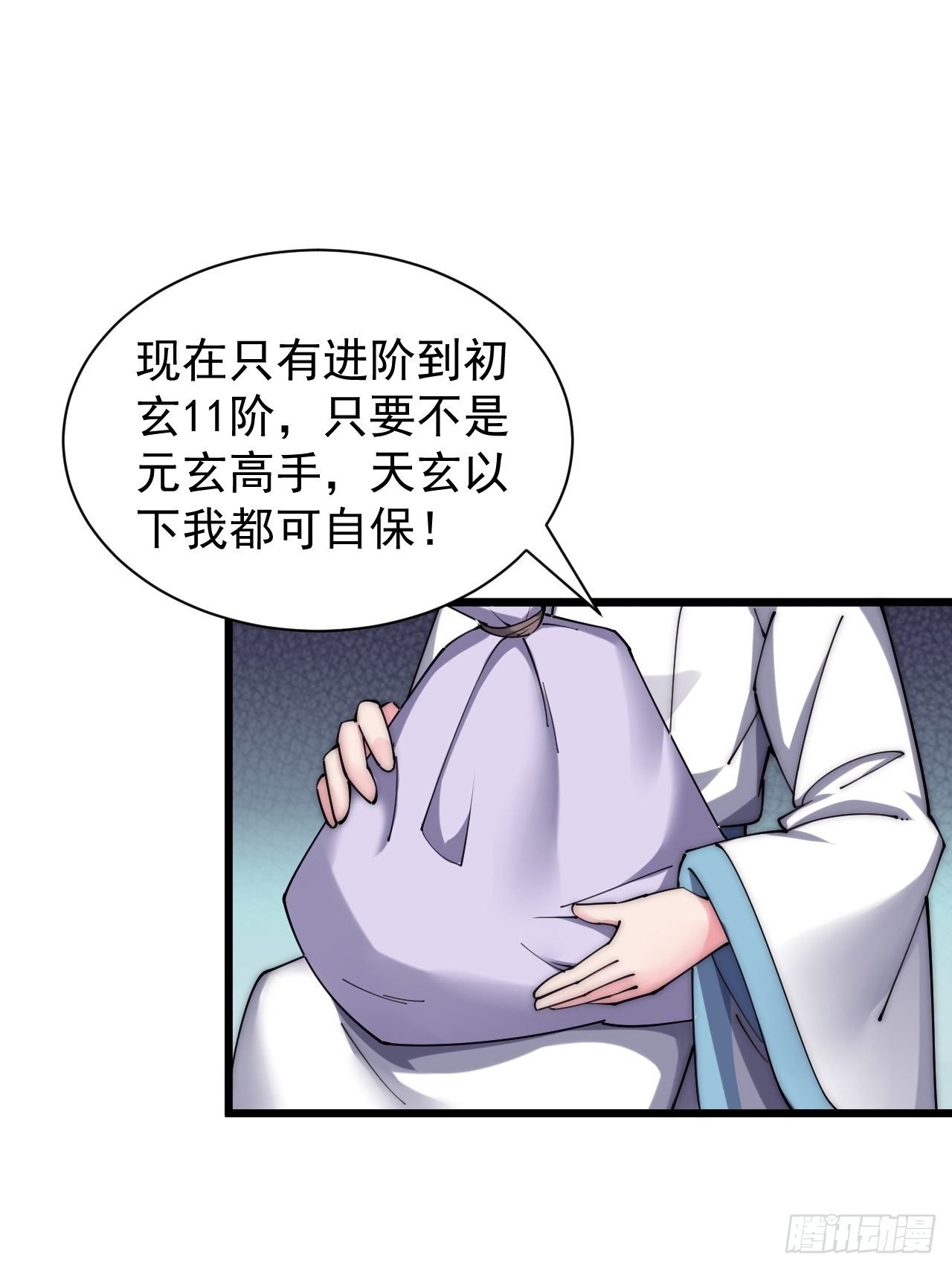 第二十六话
