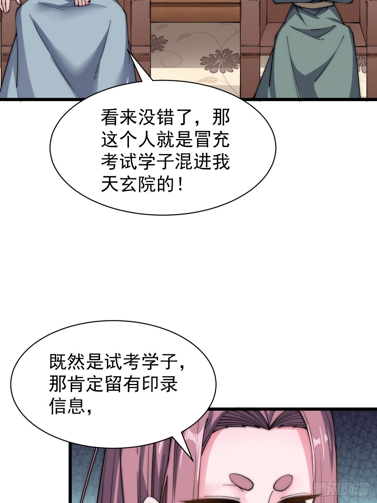 第二十六话