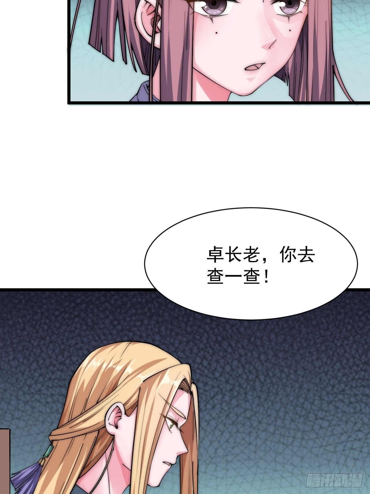 第二十六话