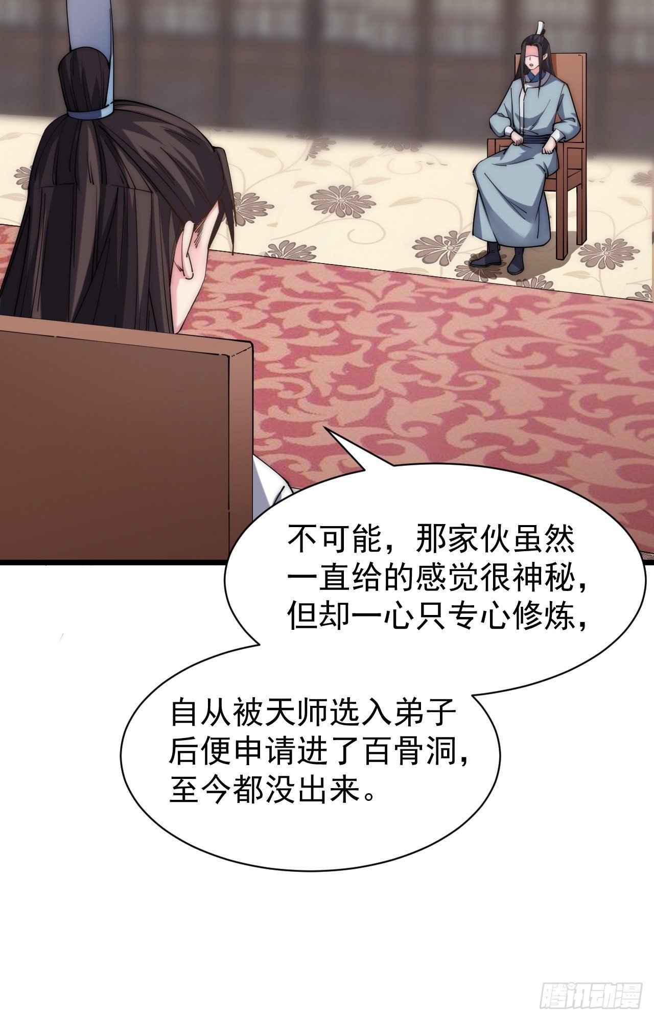 第二十六话