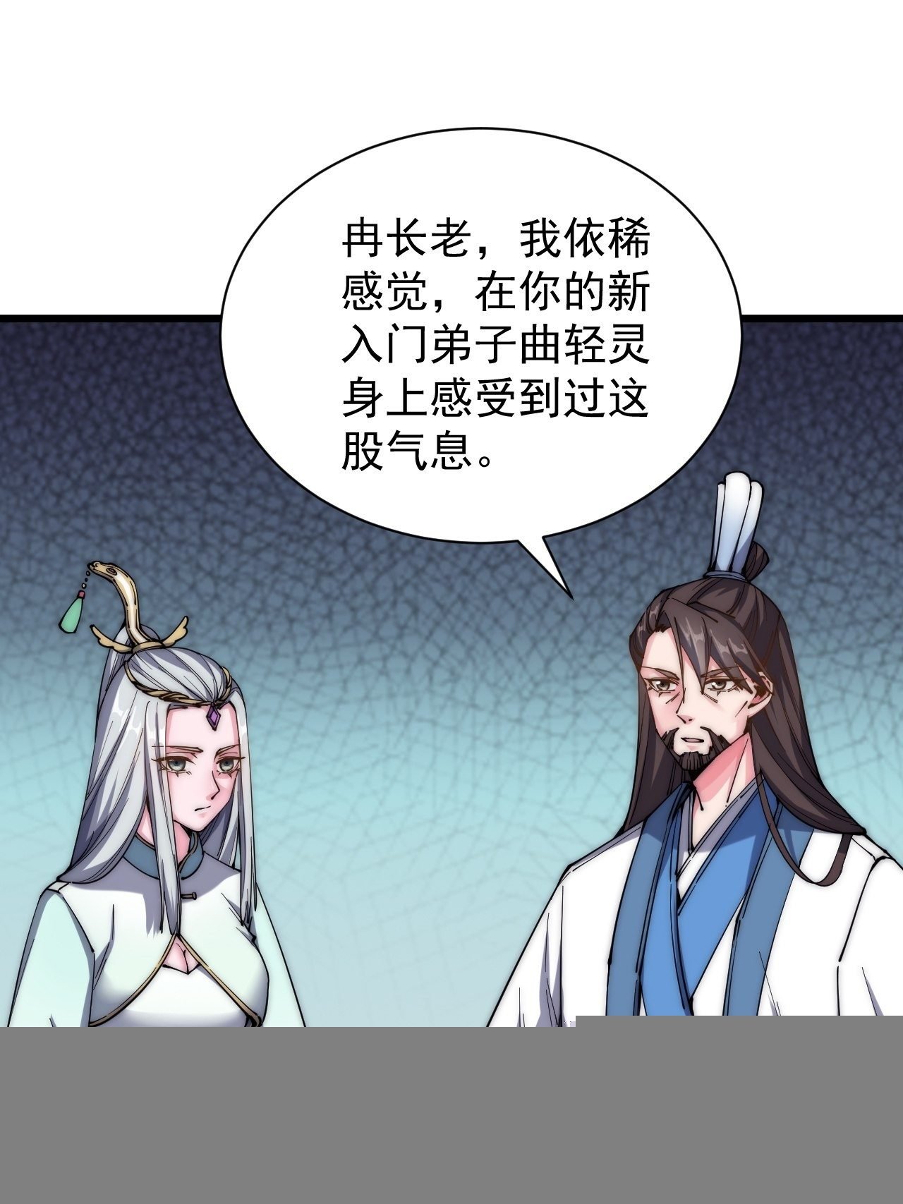 第二十六话