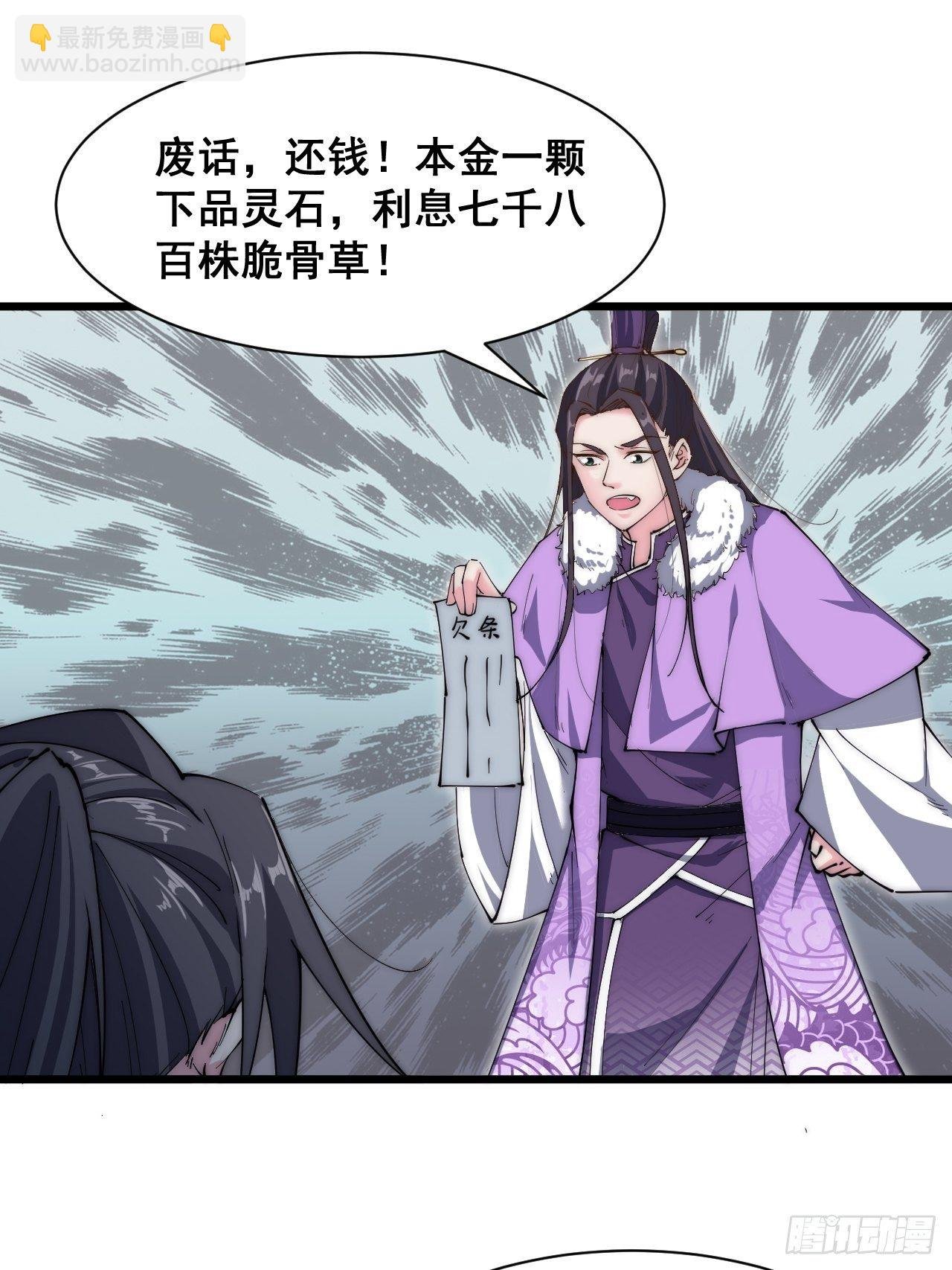 第二十七话