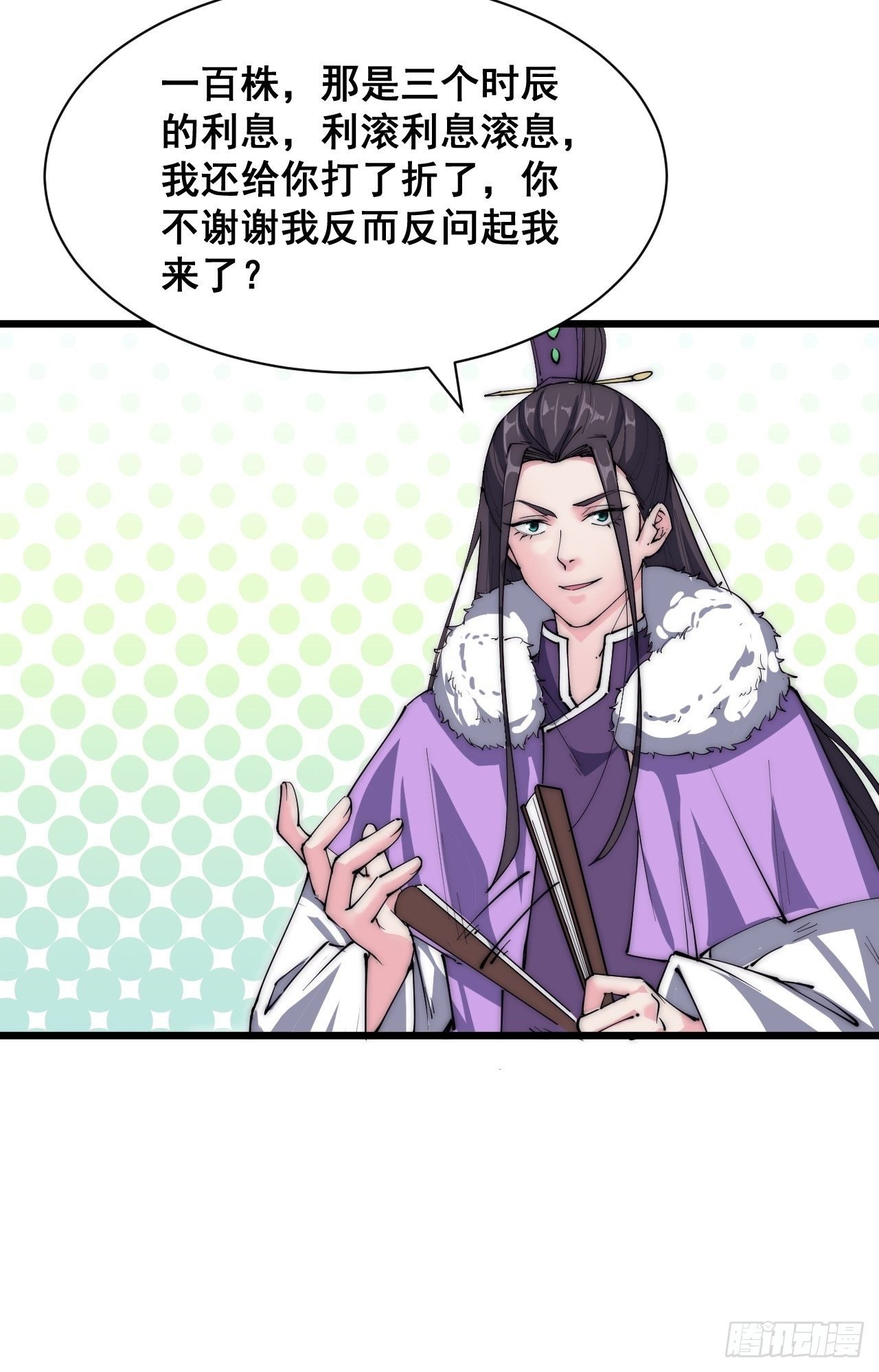 第二十七话