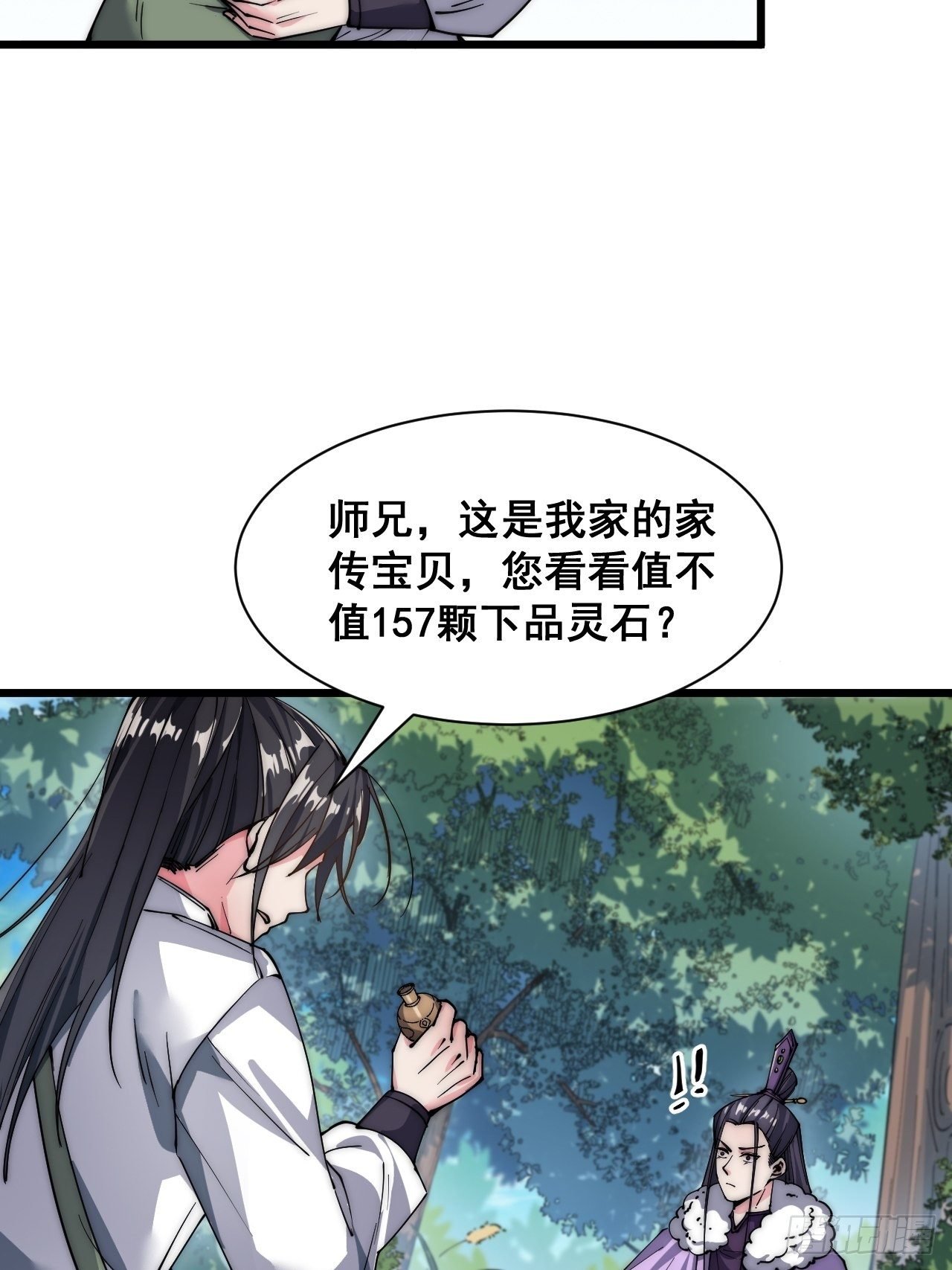 第二十七话