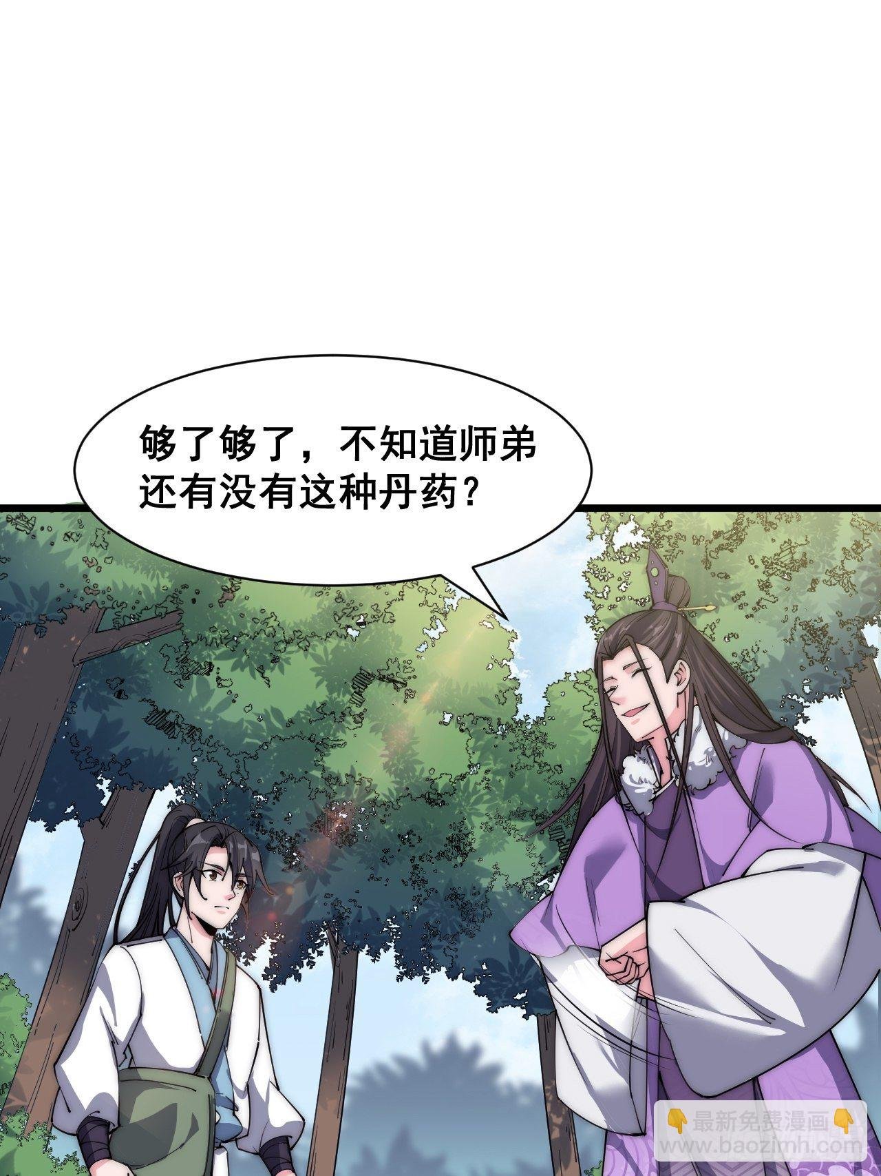 第二十七话