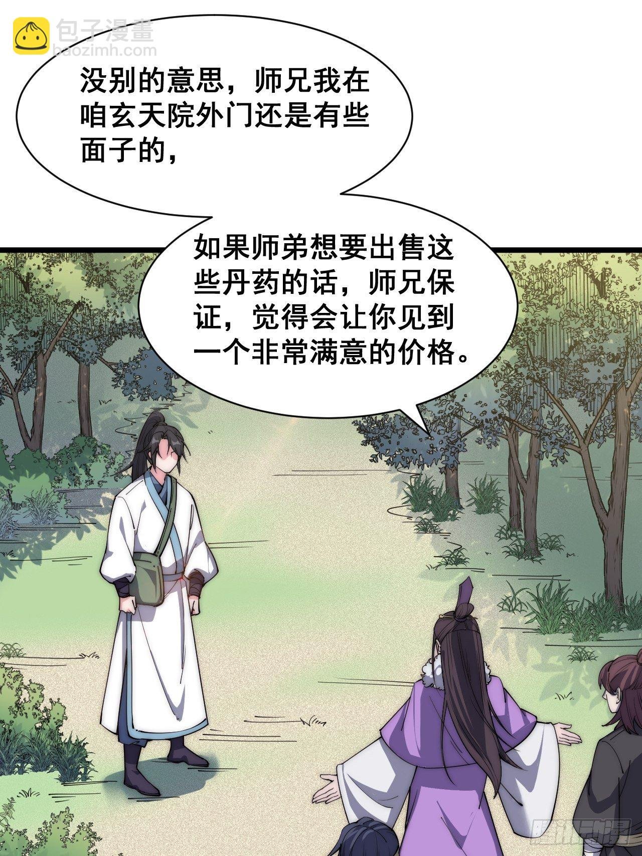第二十七话