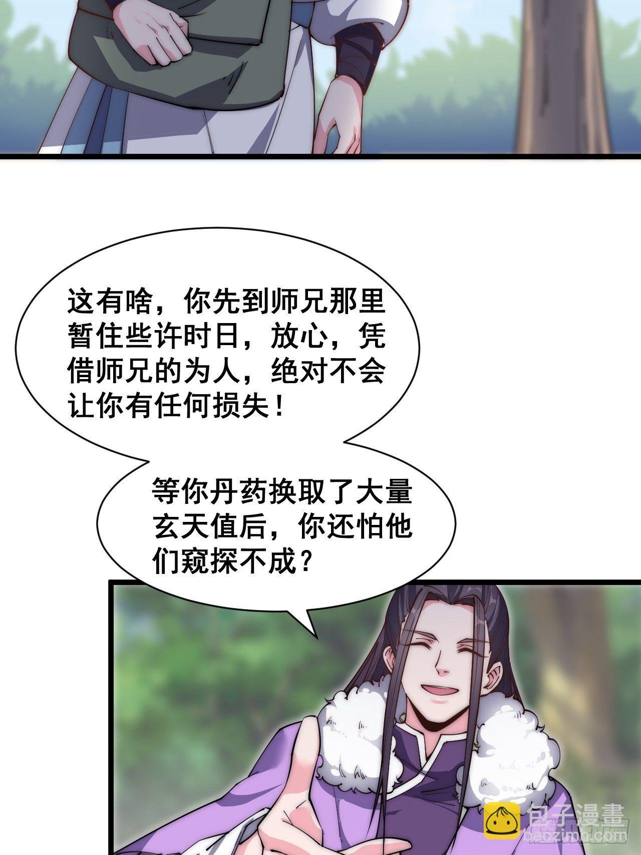 第二十七话