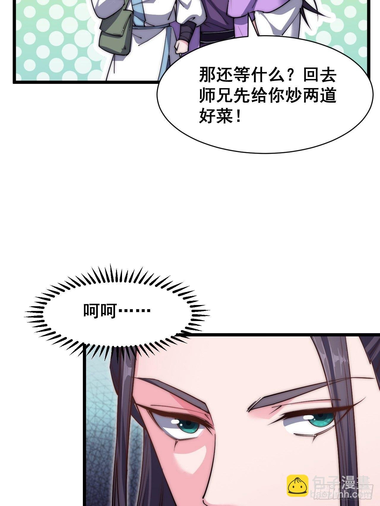 第二十七话