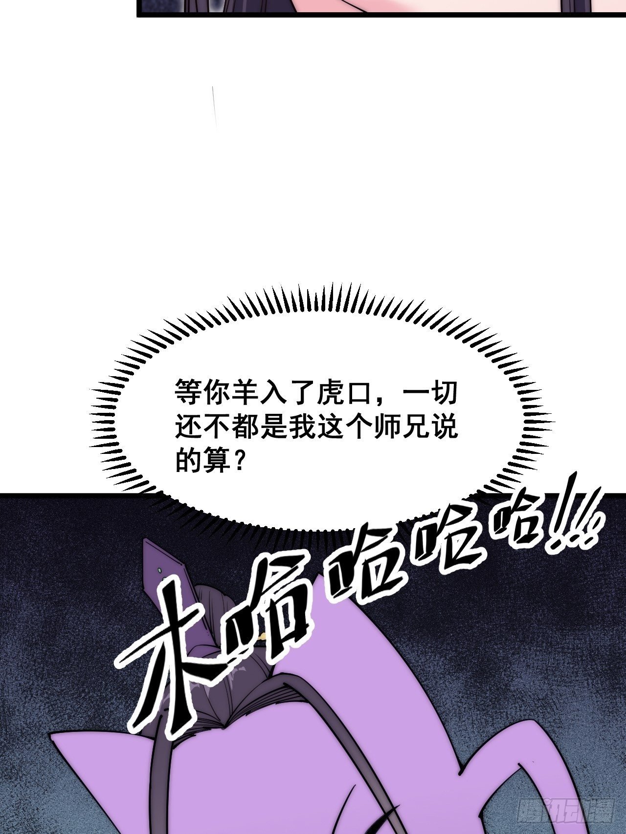 第二十七话