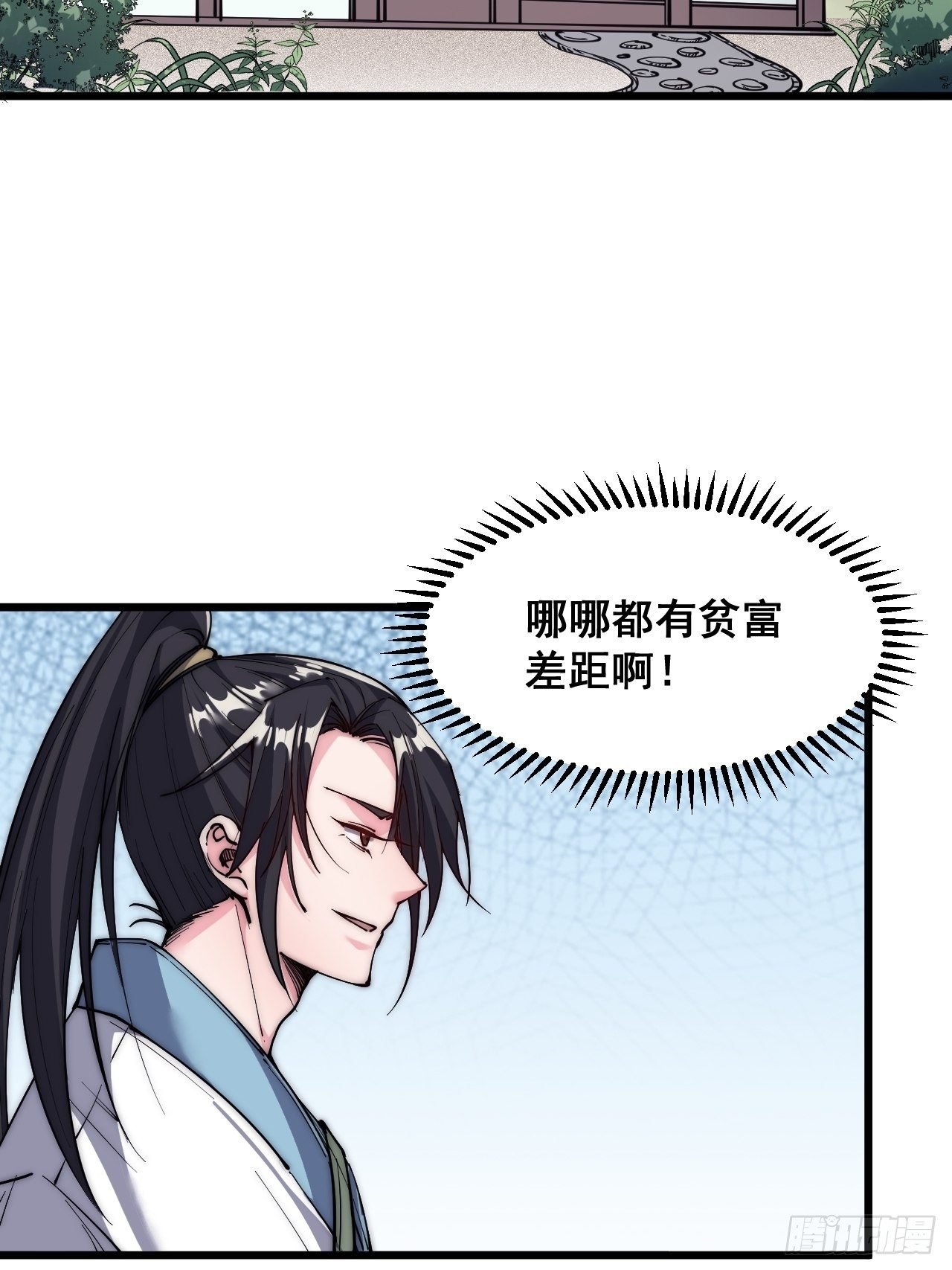第二十七话