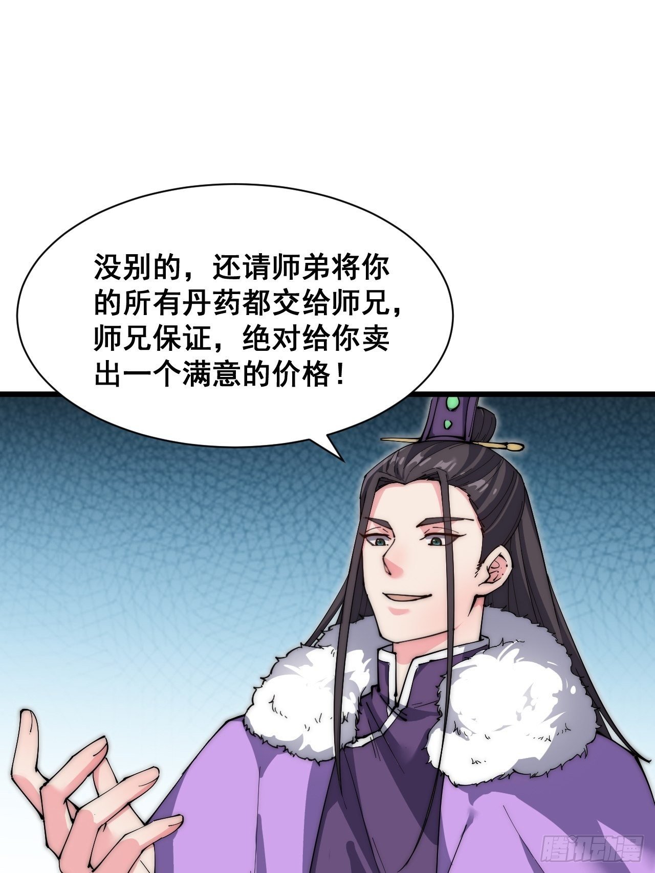 第二十七话