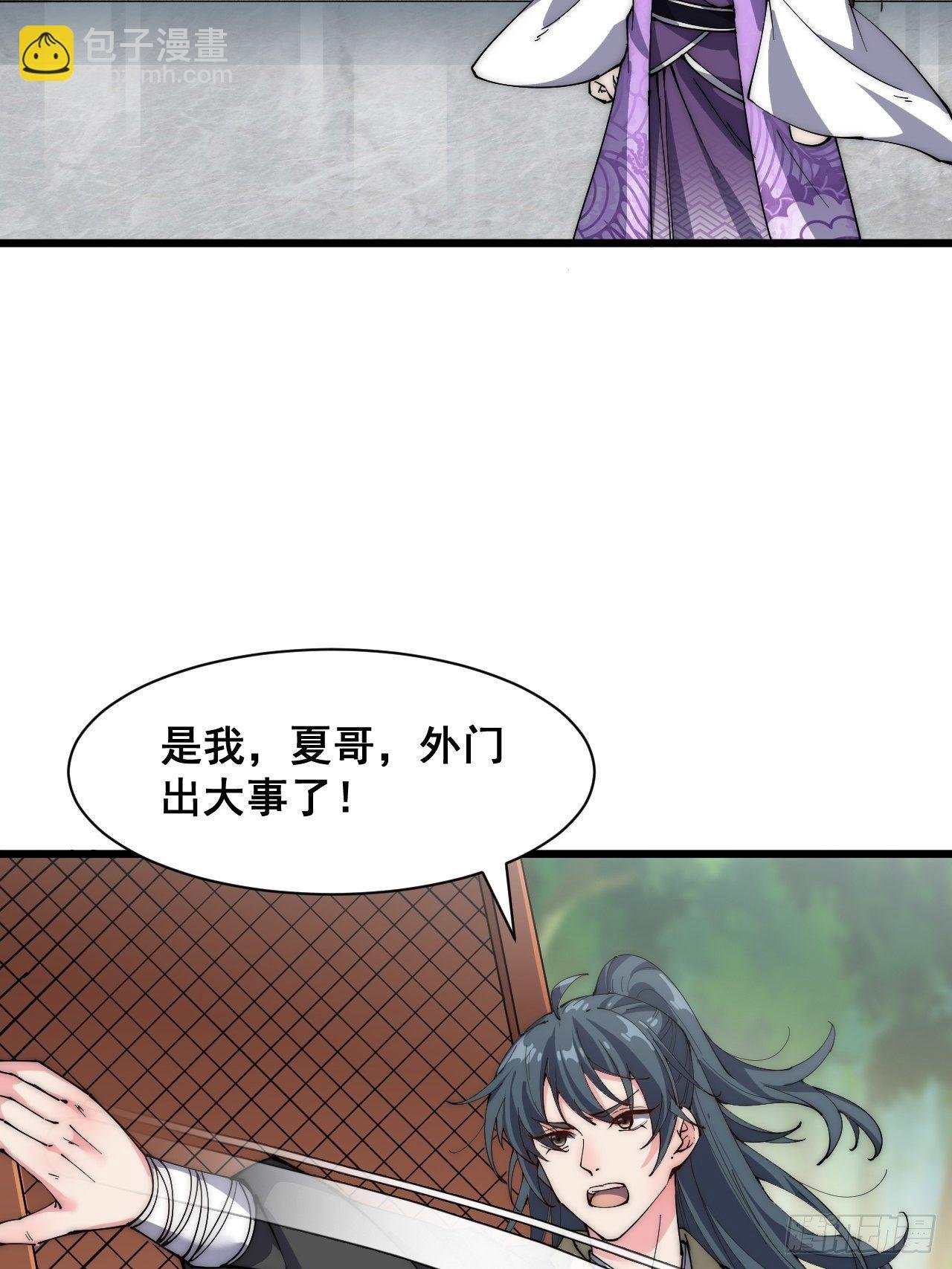 第二十七话