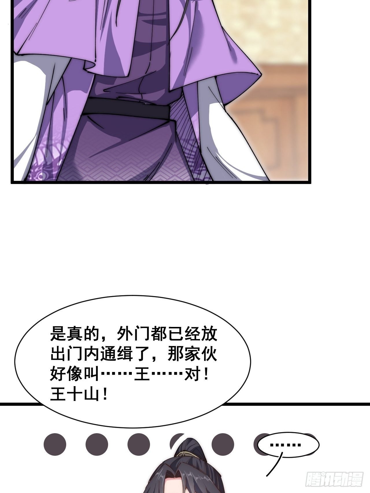 第二十七话