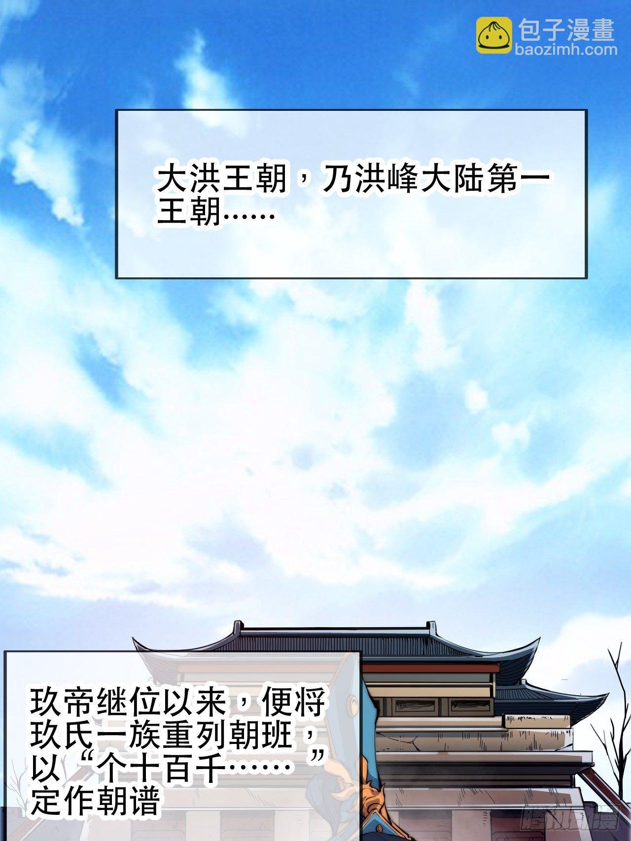 第二话