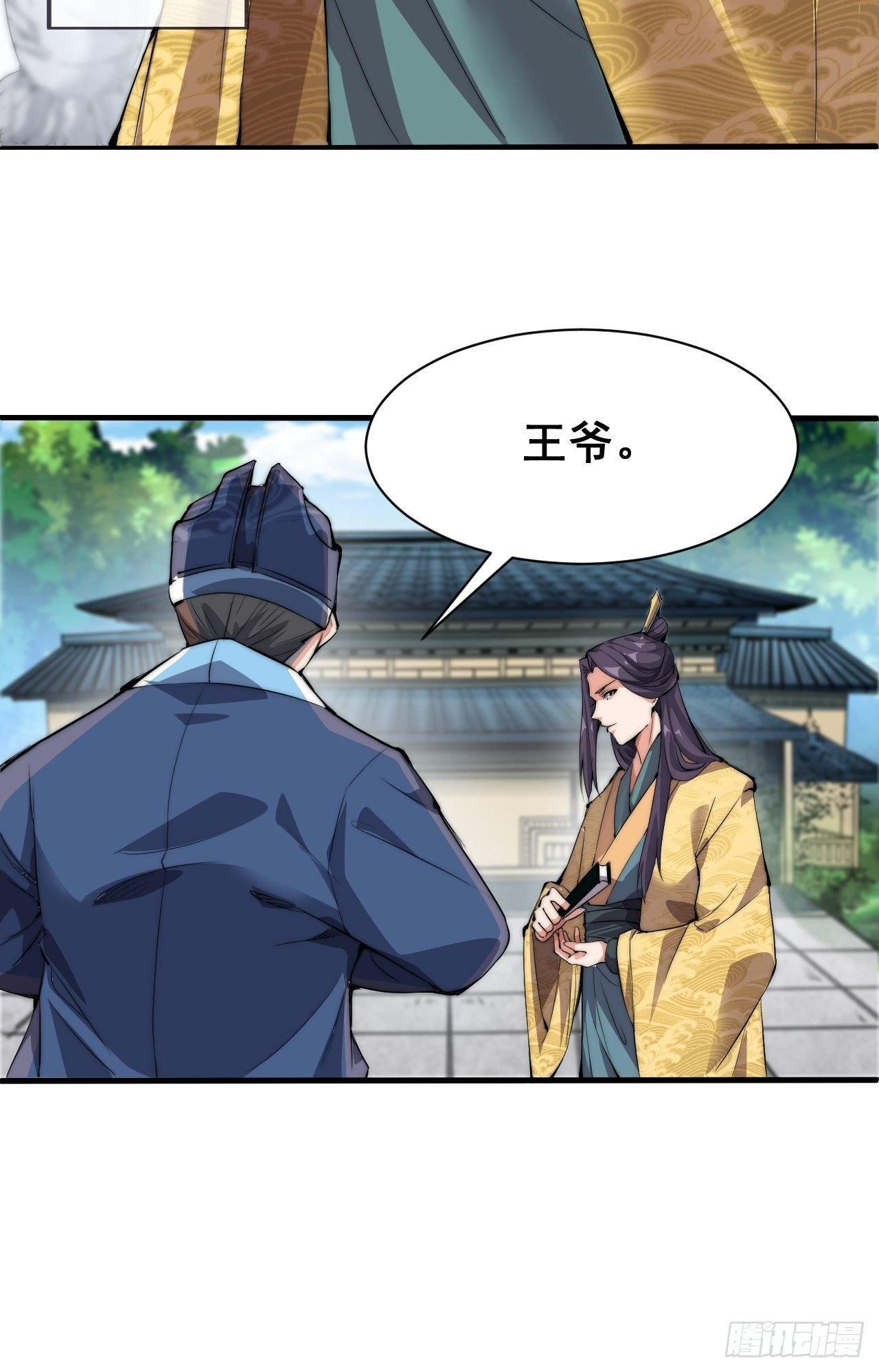 第二话