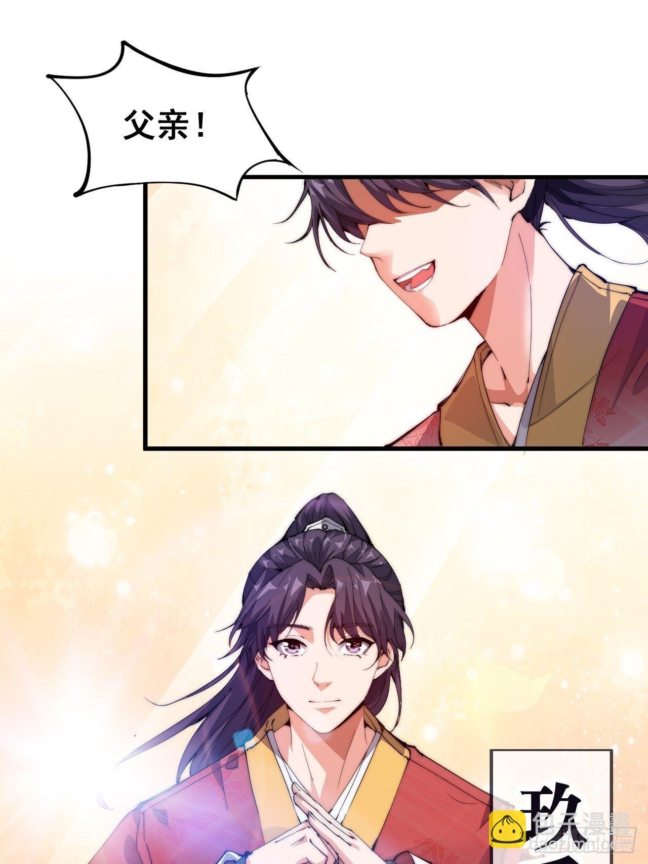 第二话
