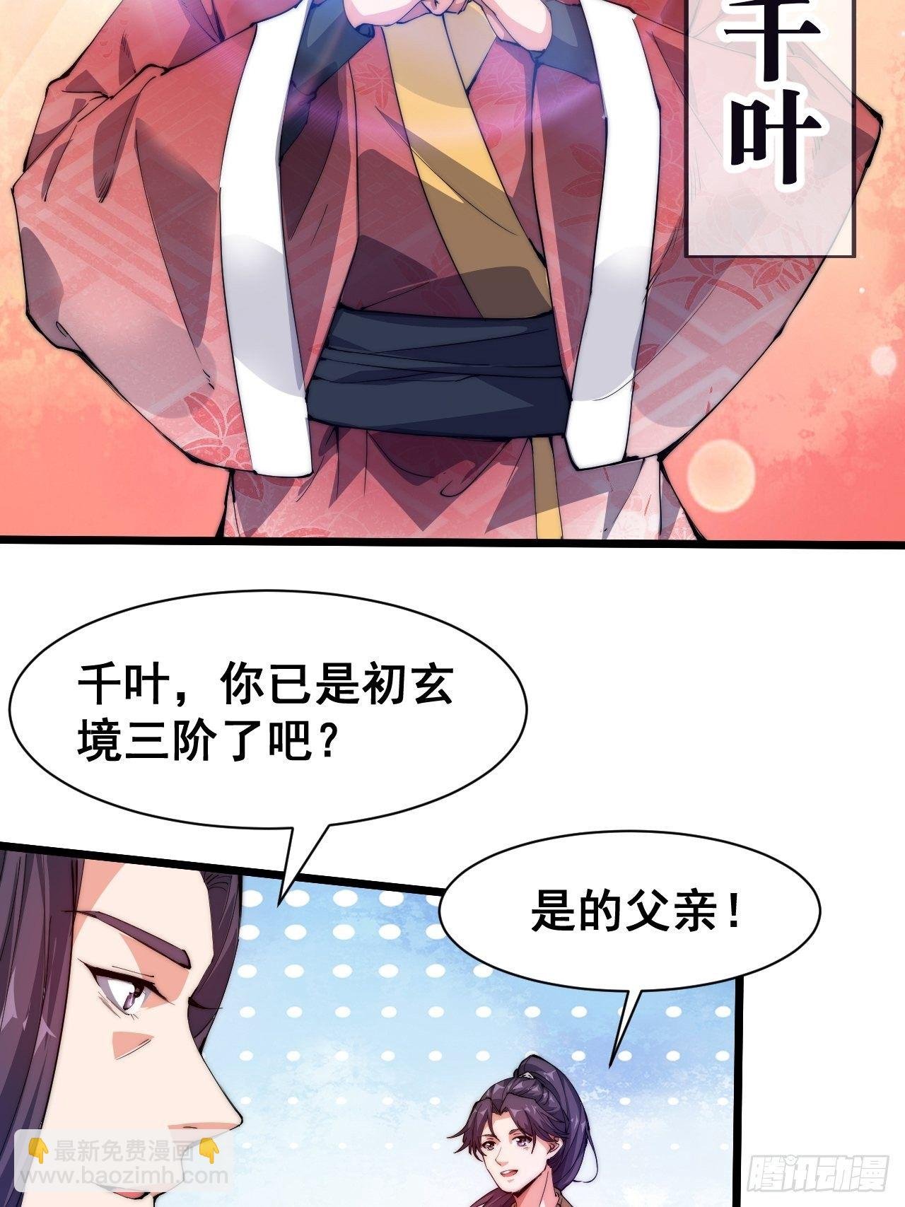 第二话