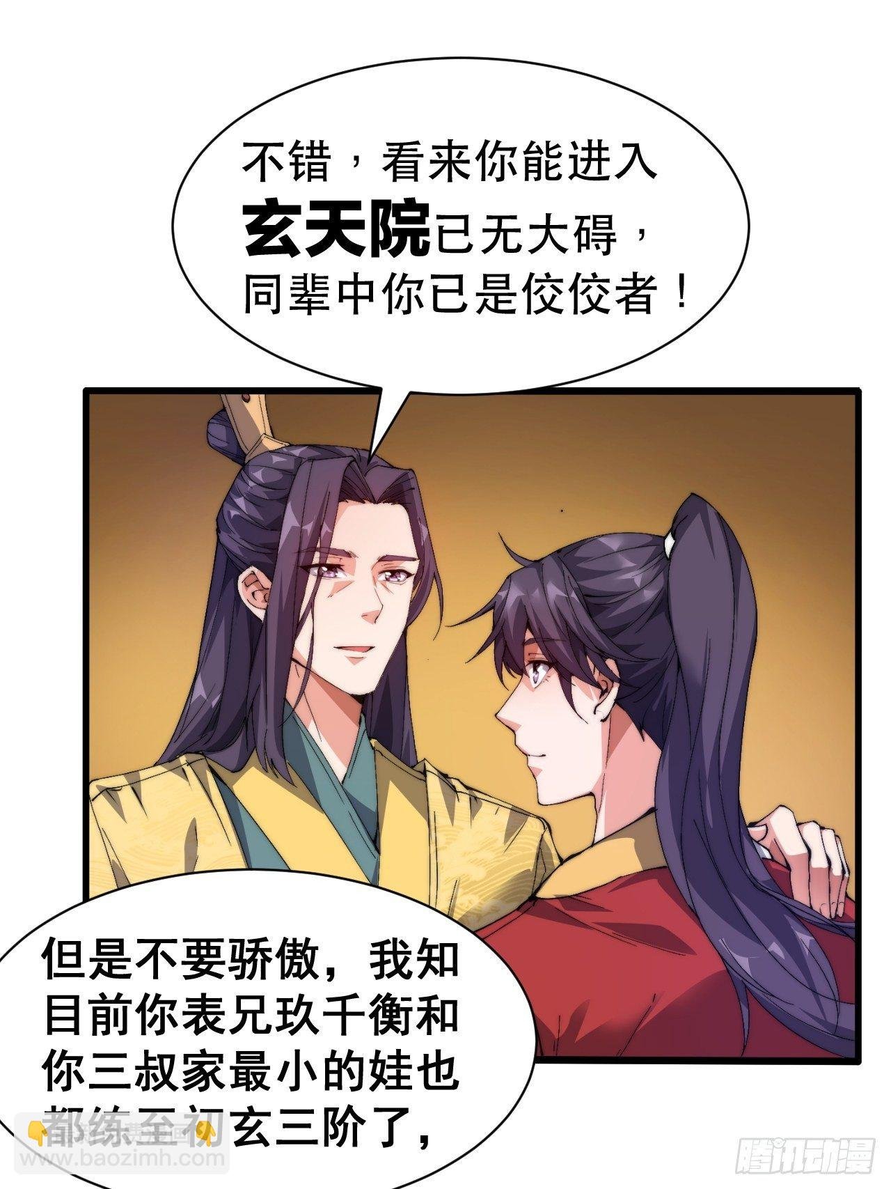 第二话