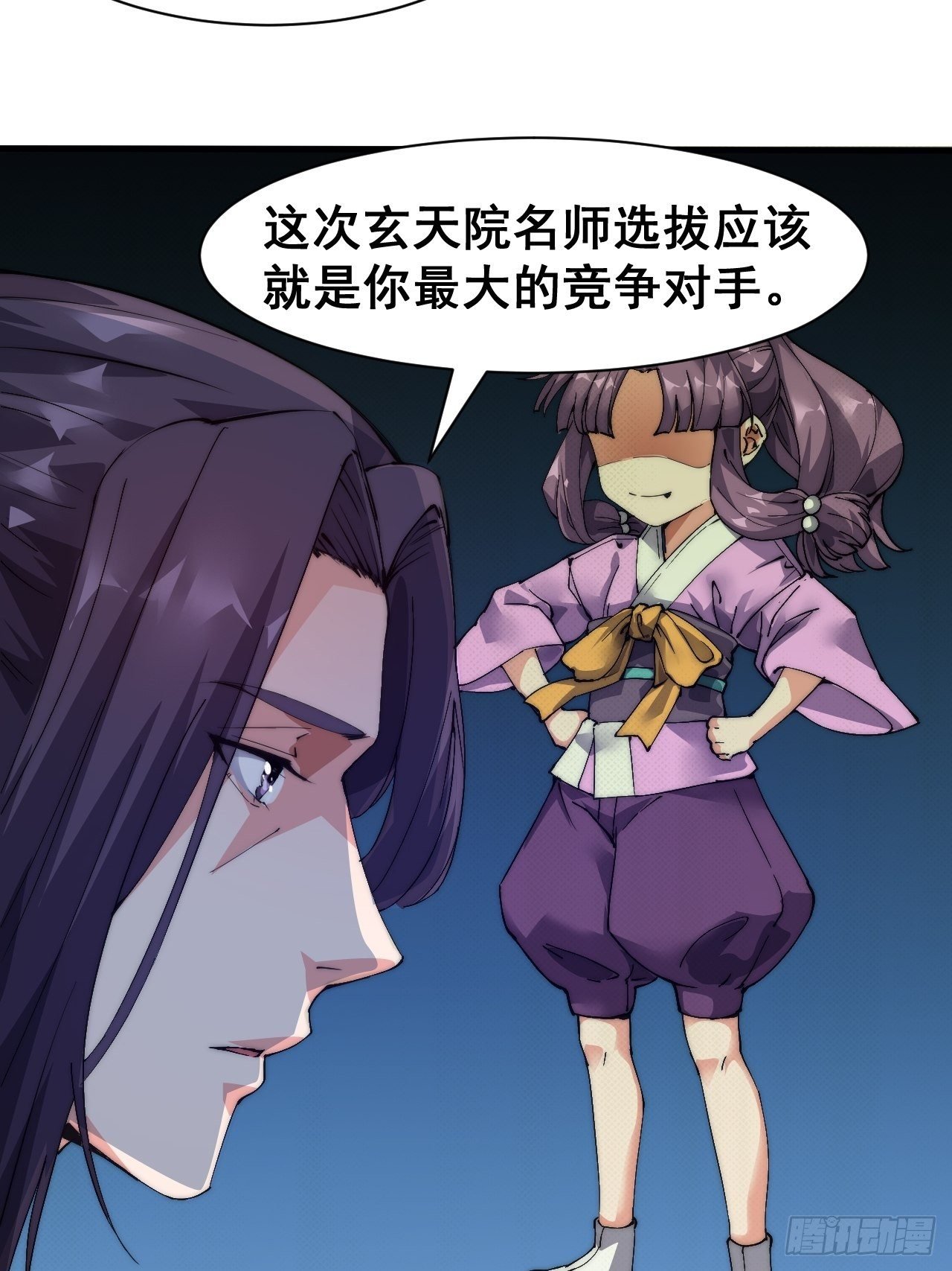 第二话