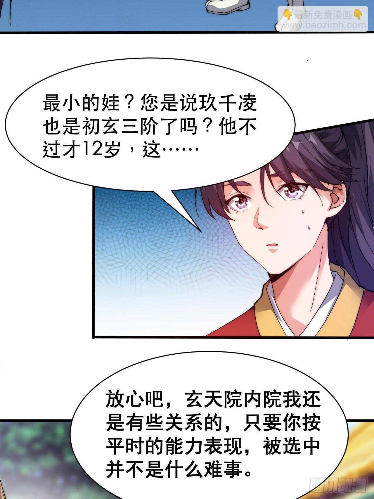 第二话