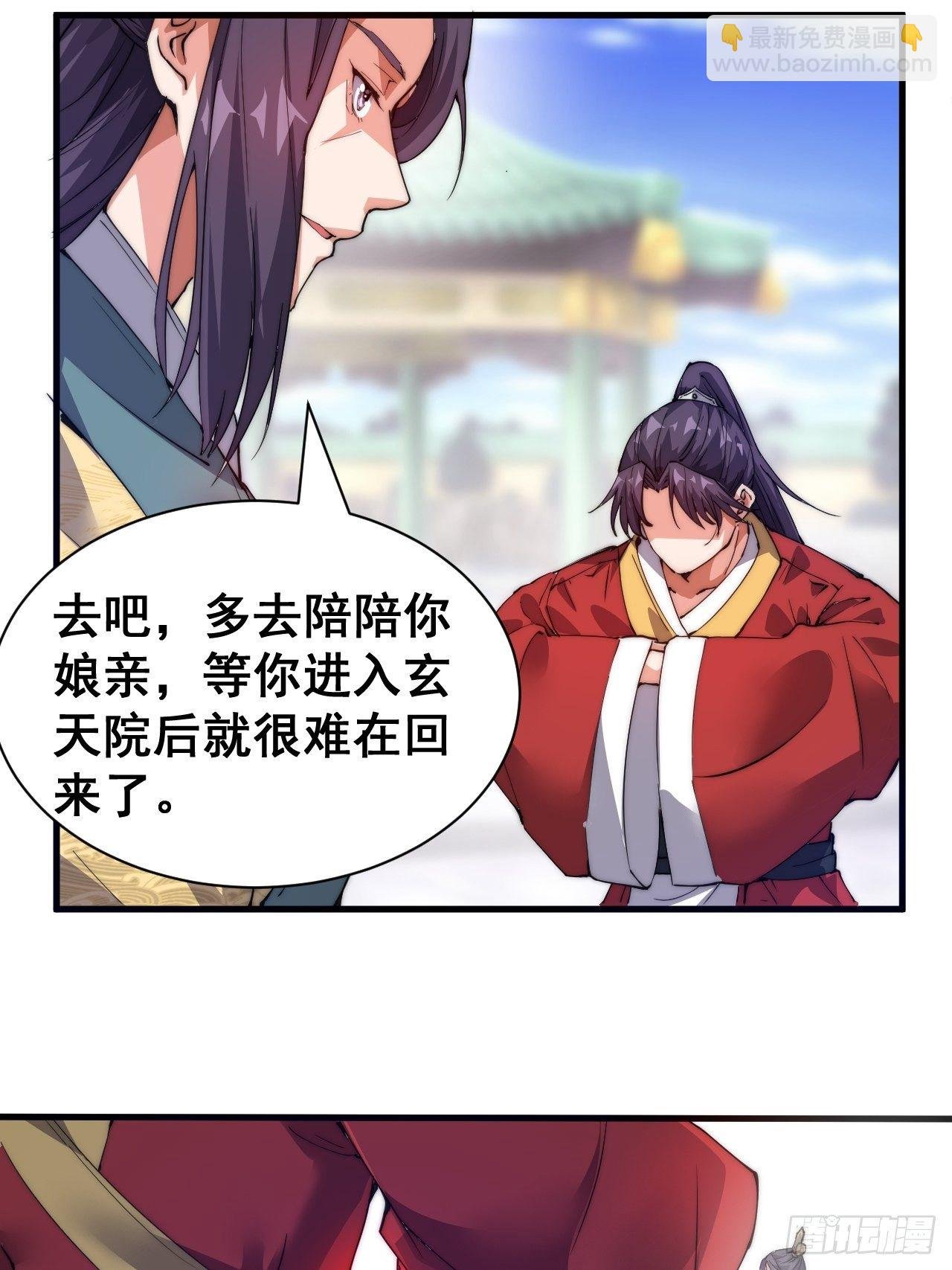 第二话